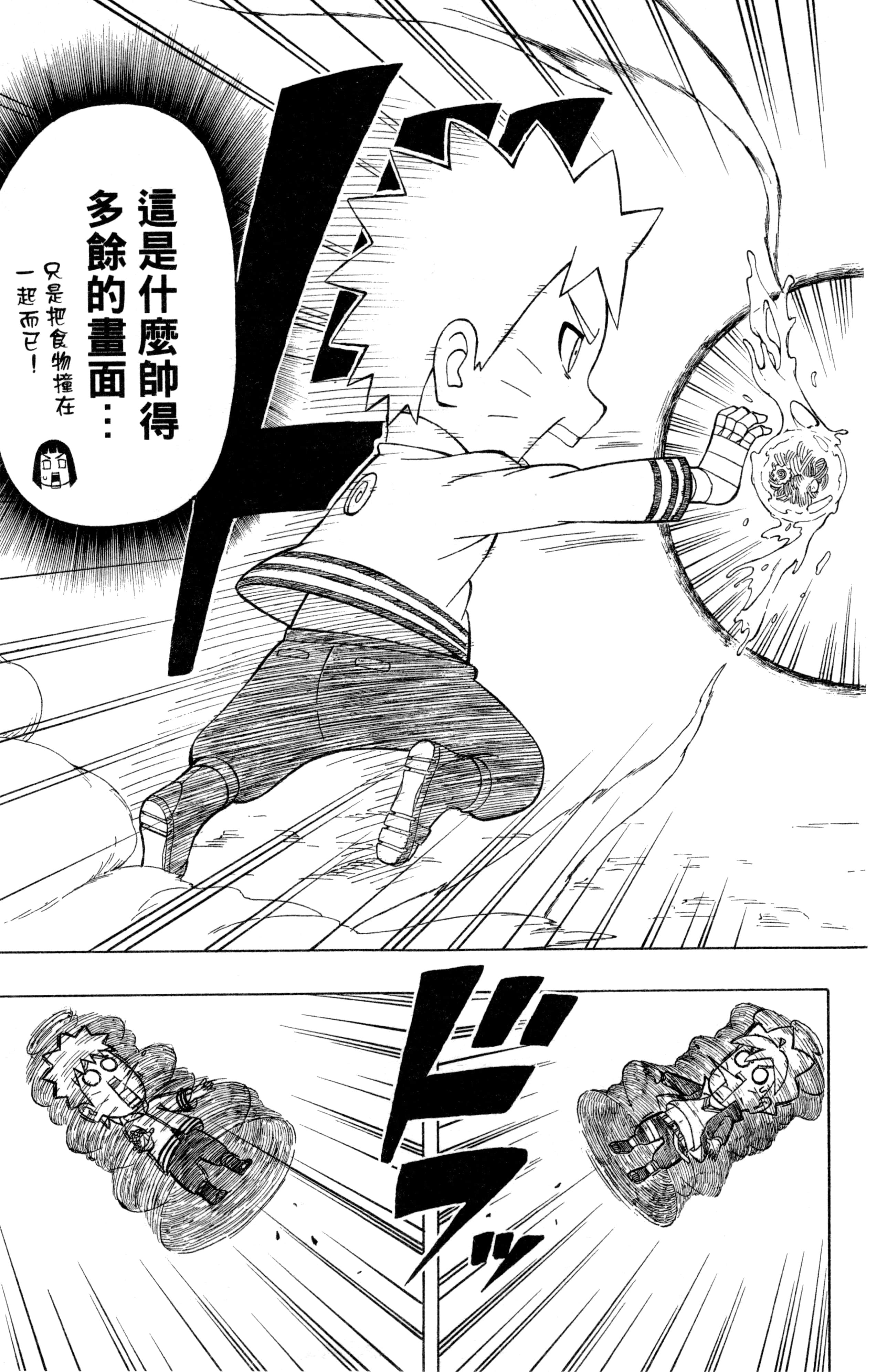 Page 142