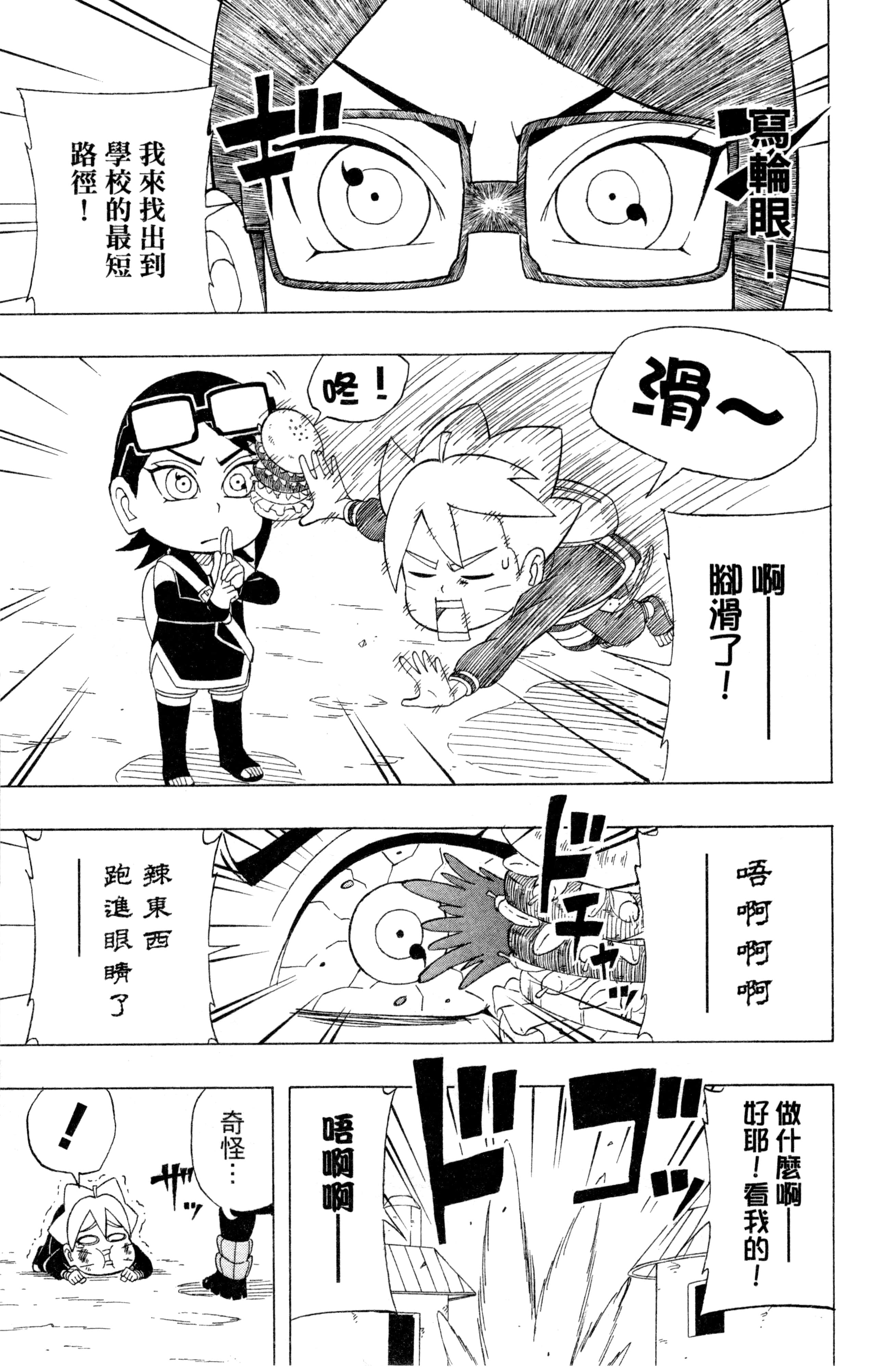 Page 162
