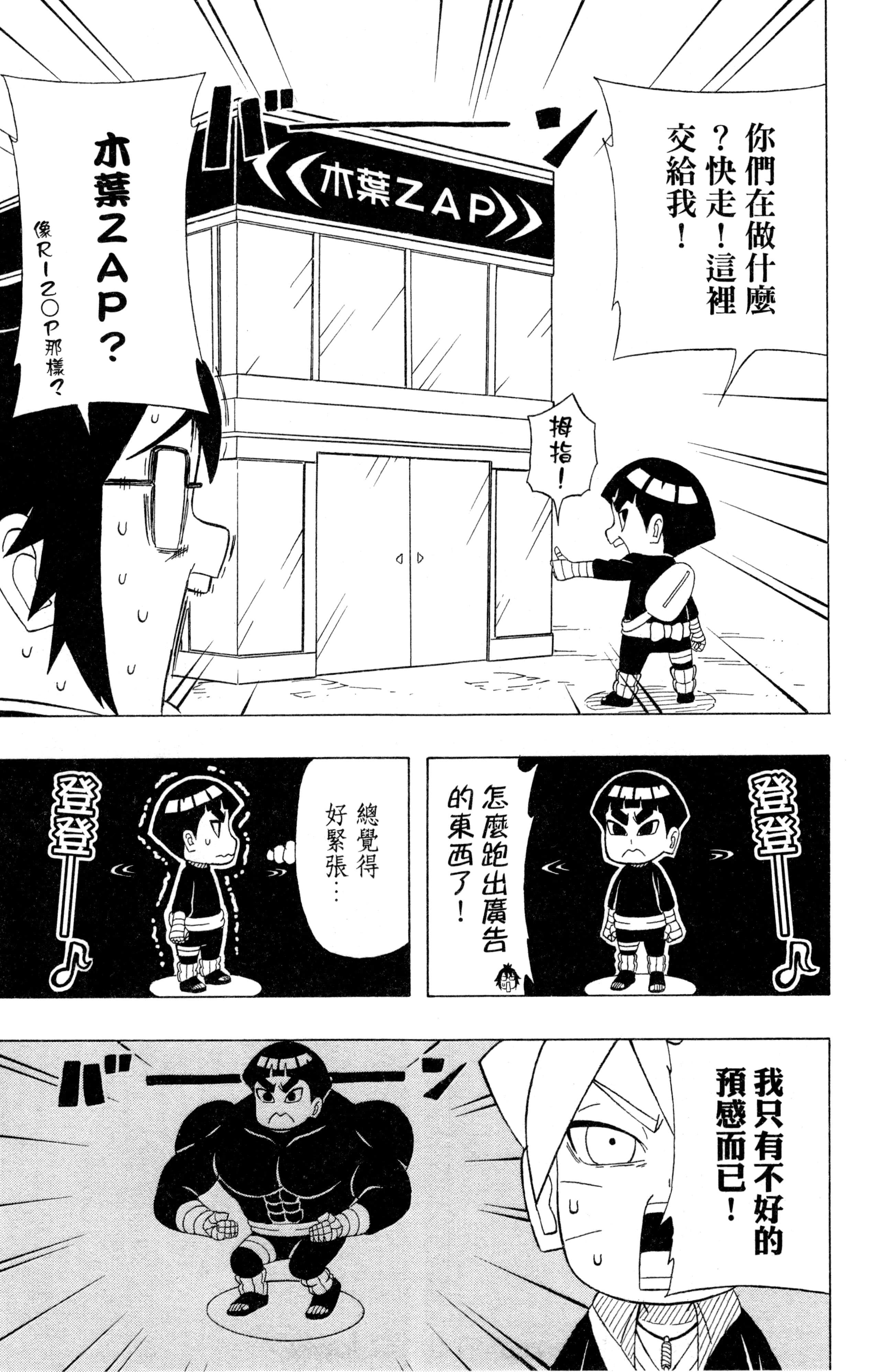 Page 164