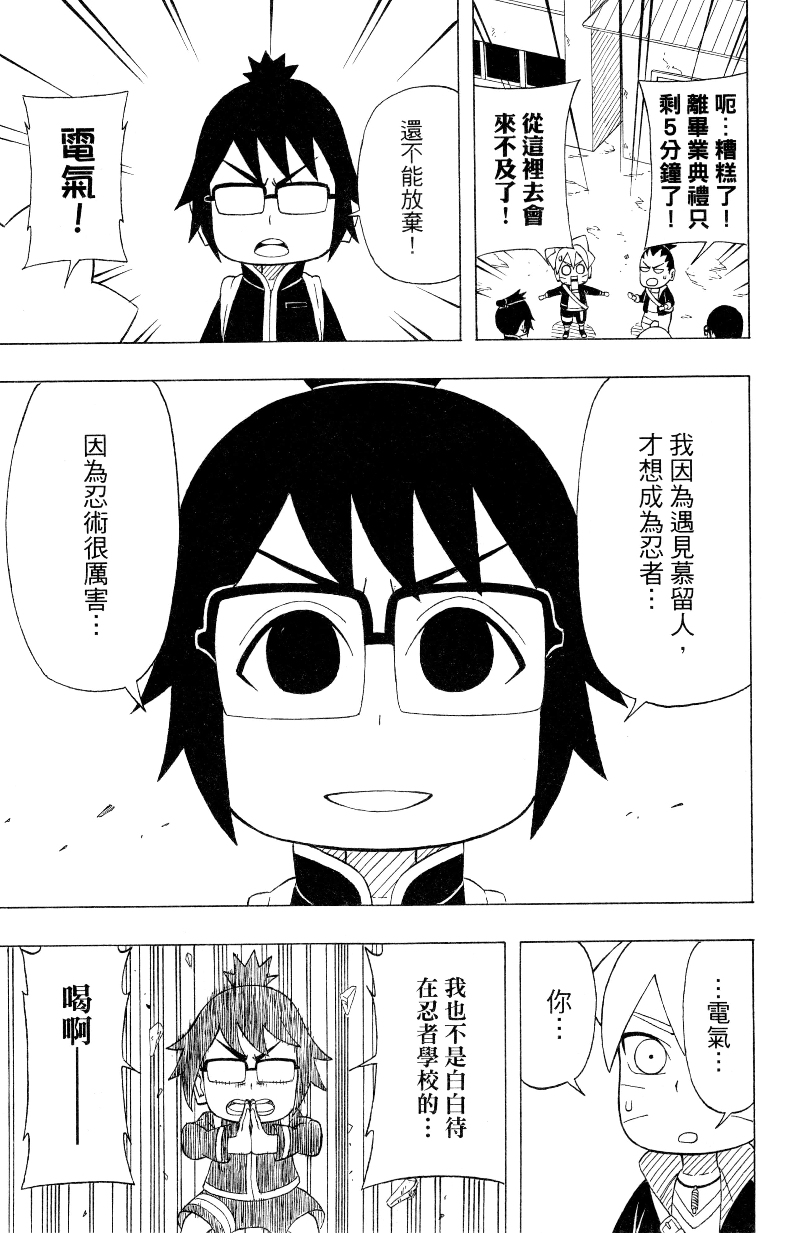 Page 172