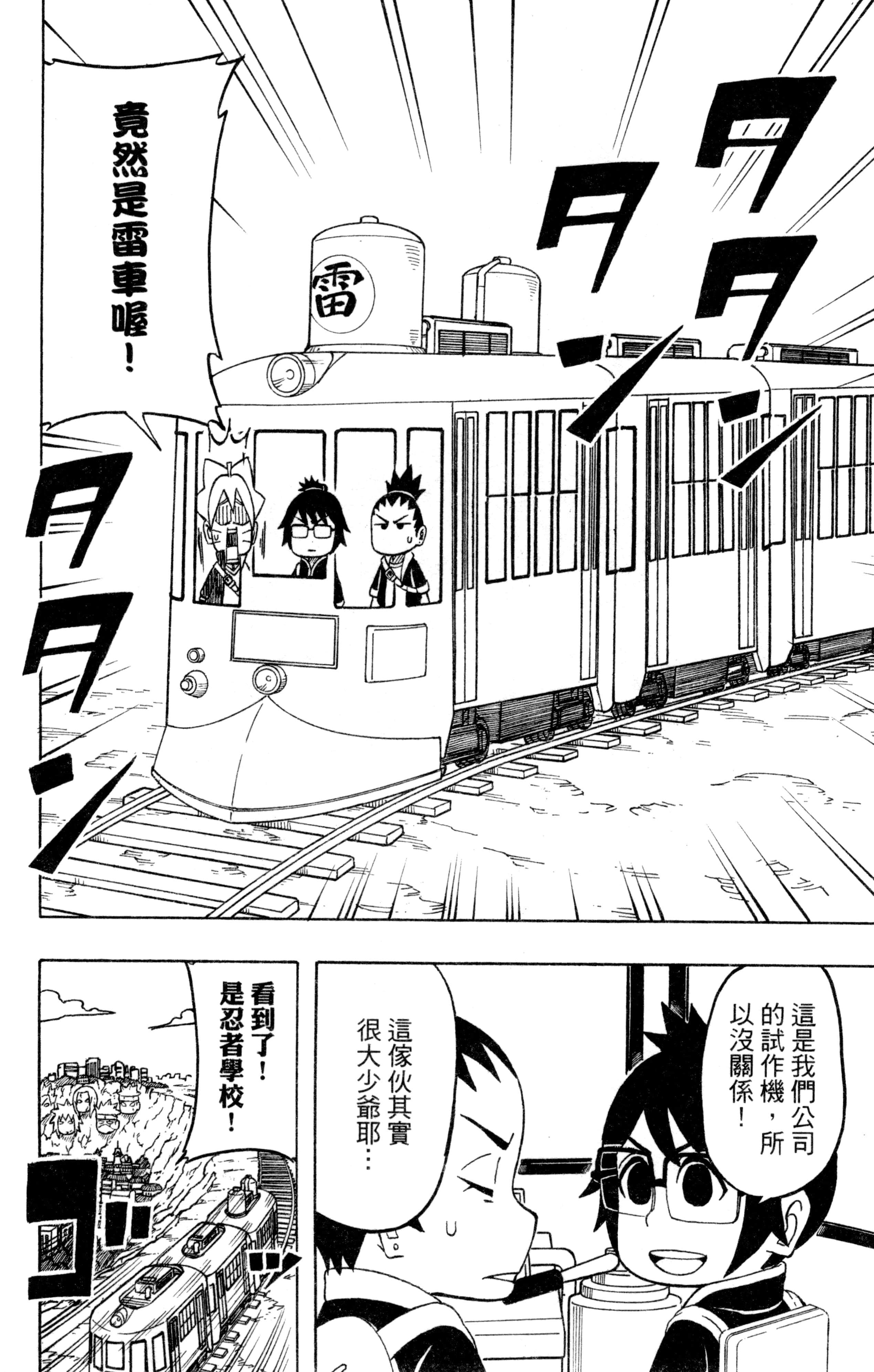 Page 173