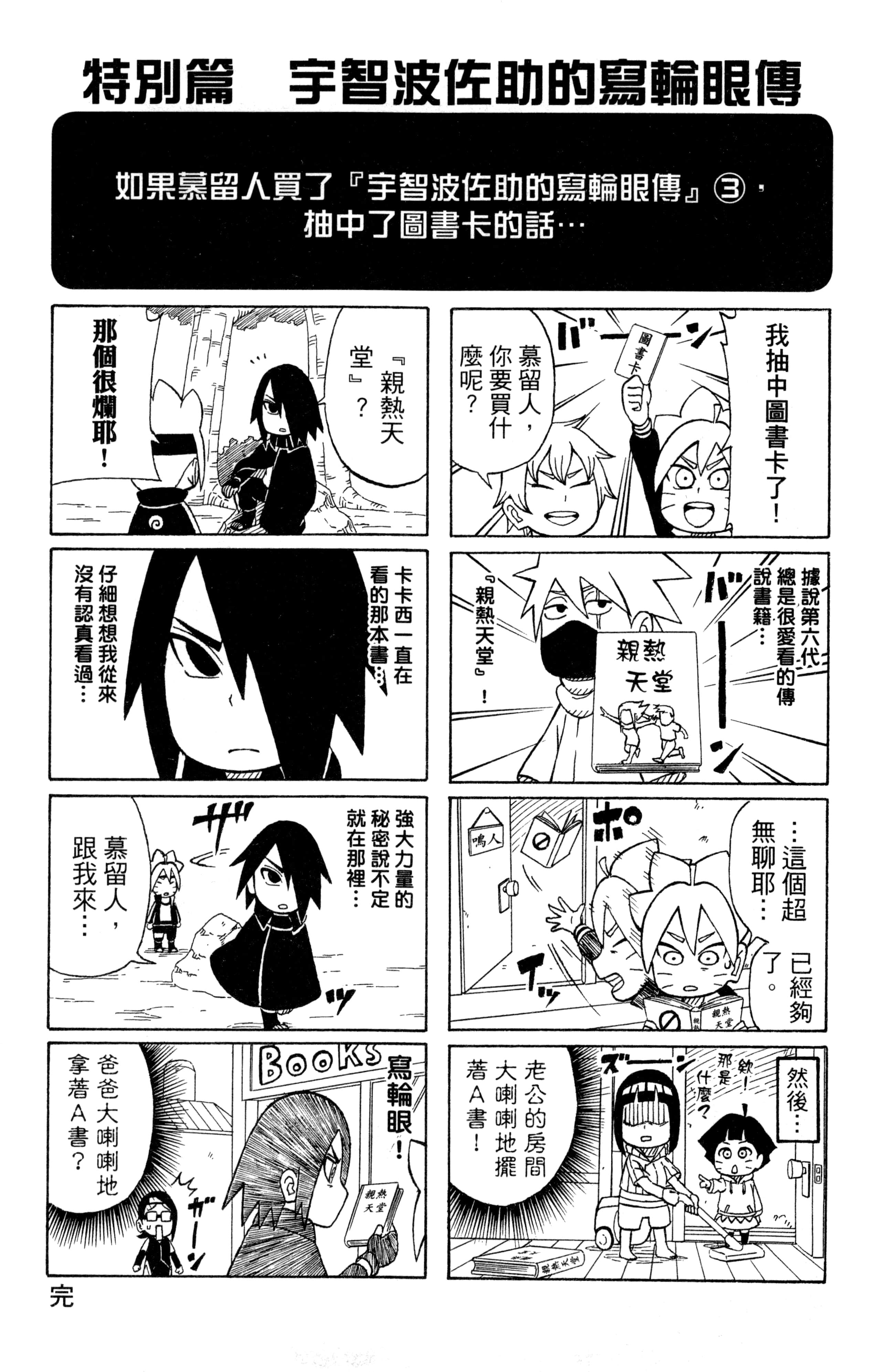Page 184