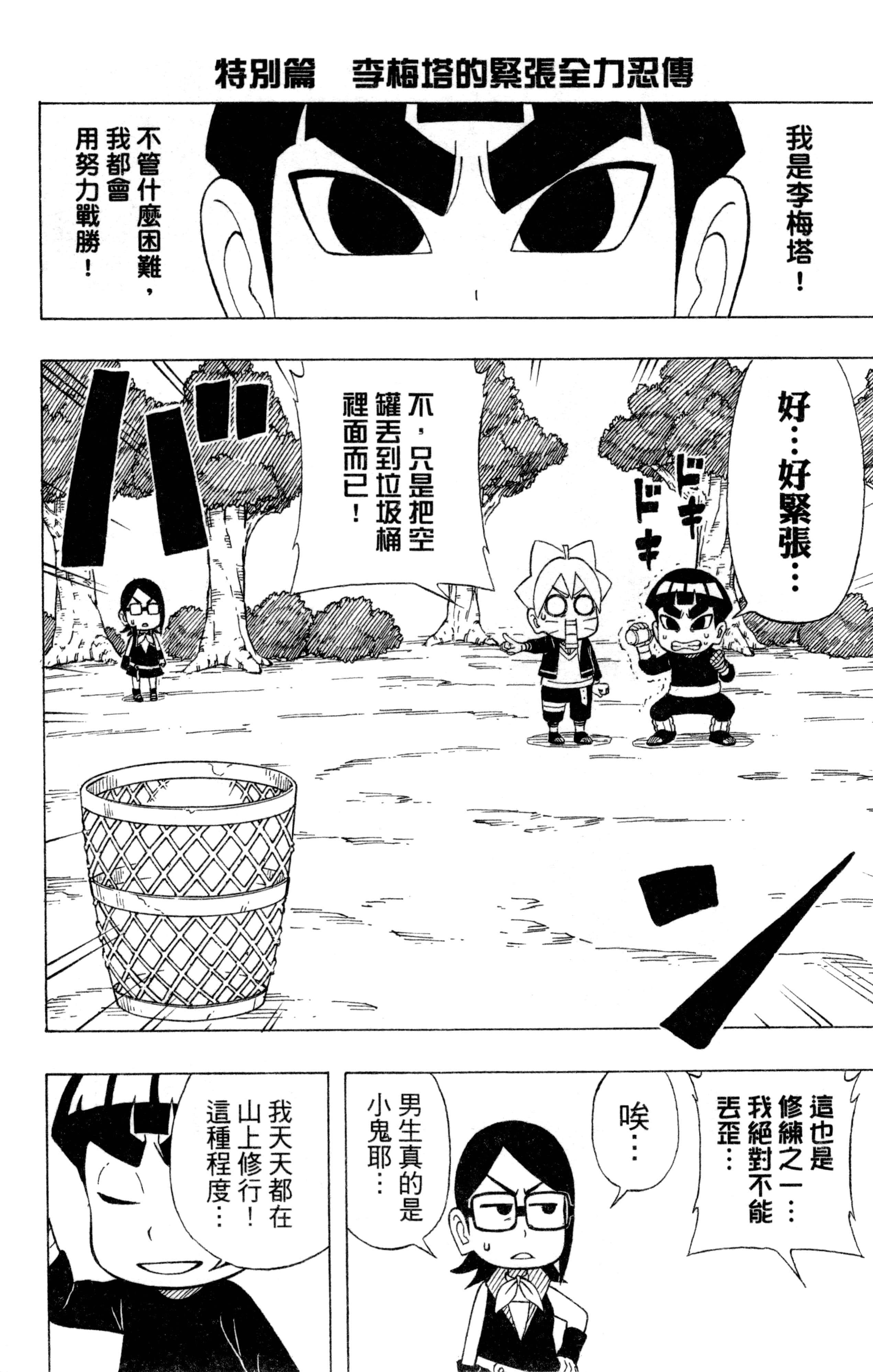 Page 185