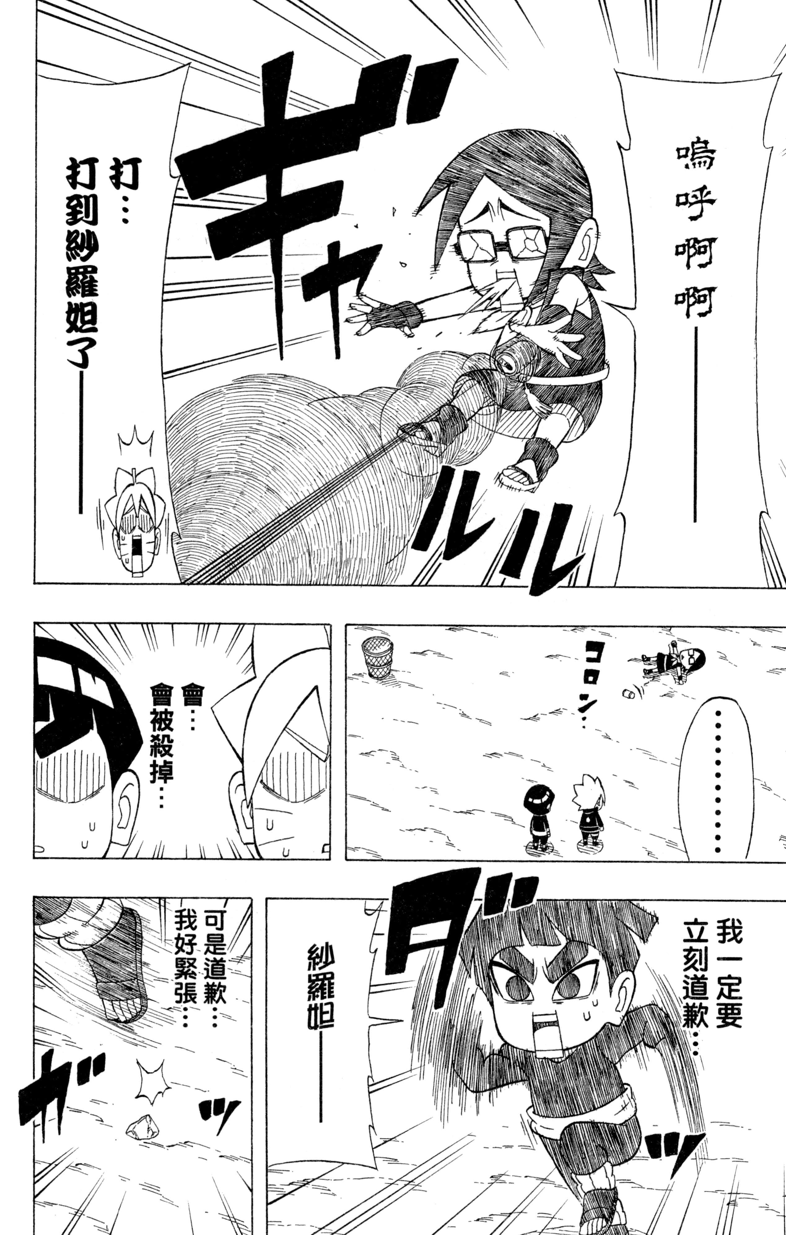 Page 187