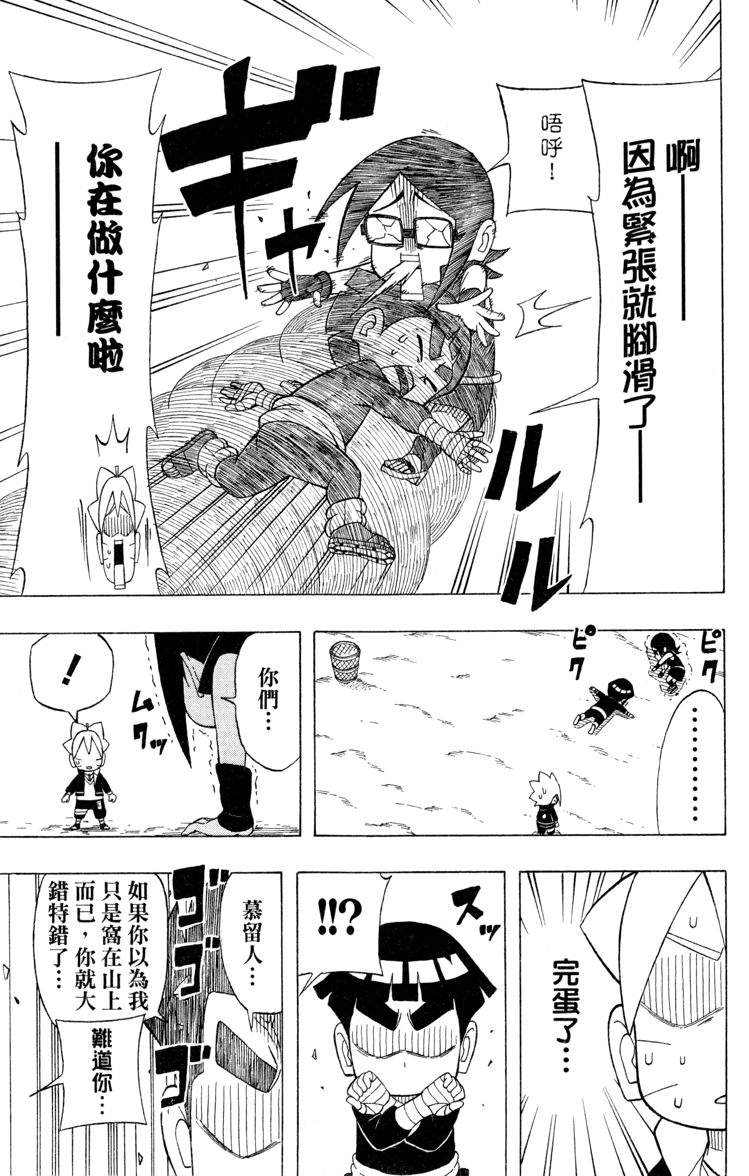 Page 188