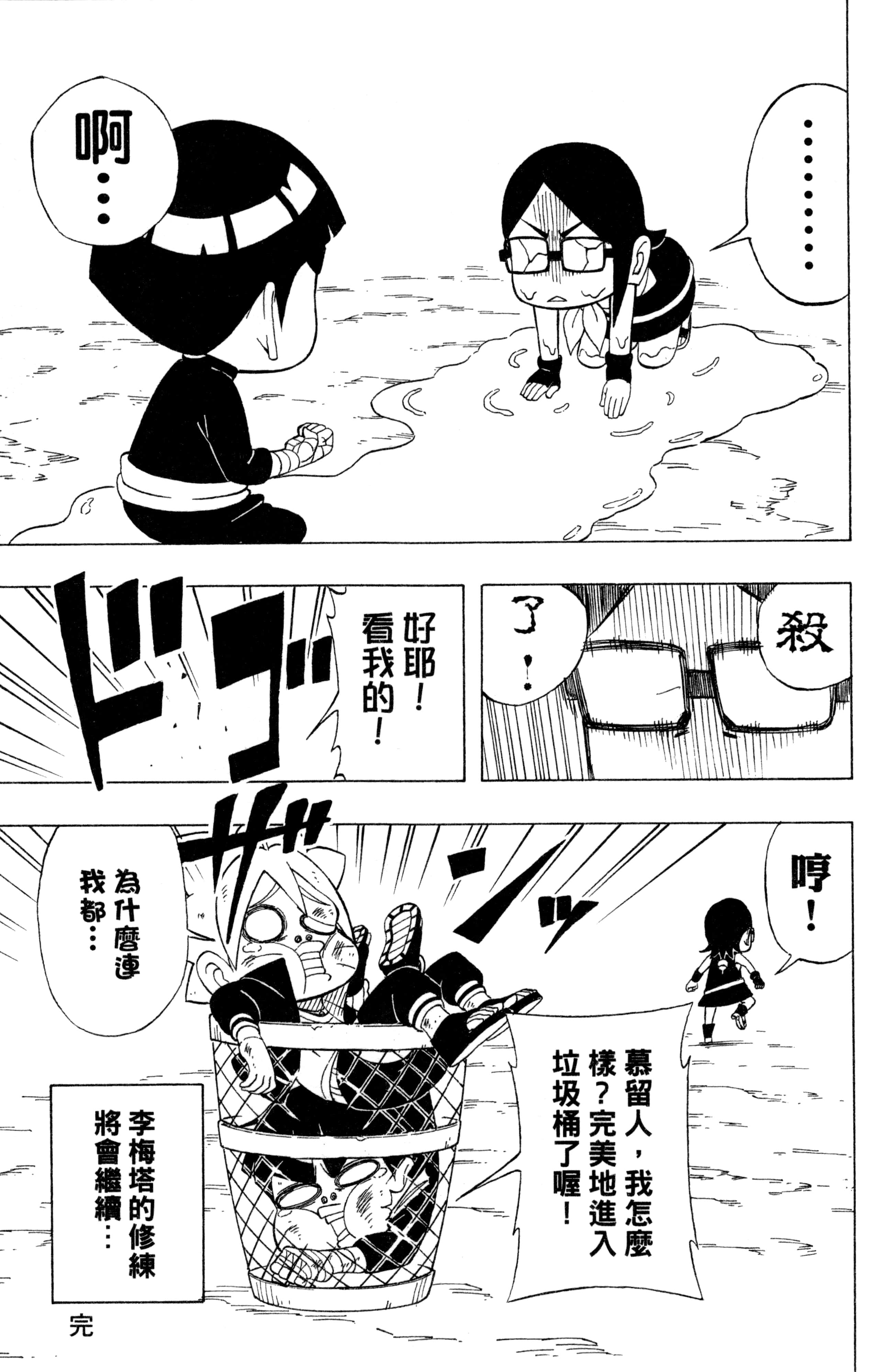 Page 190