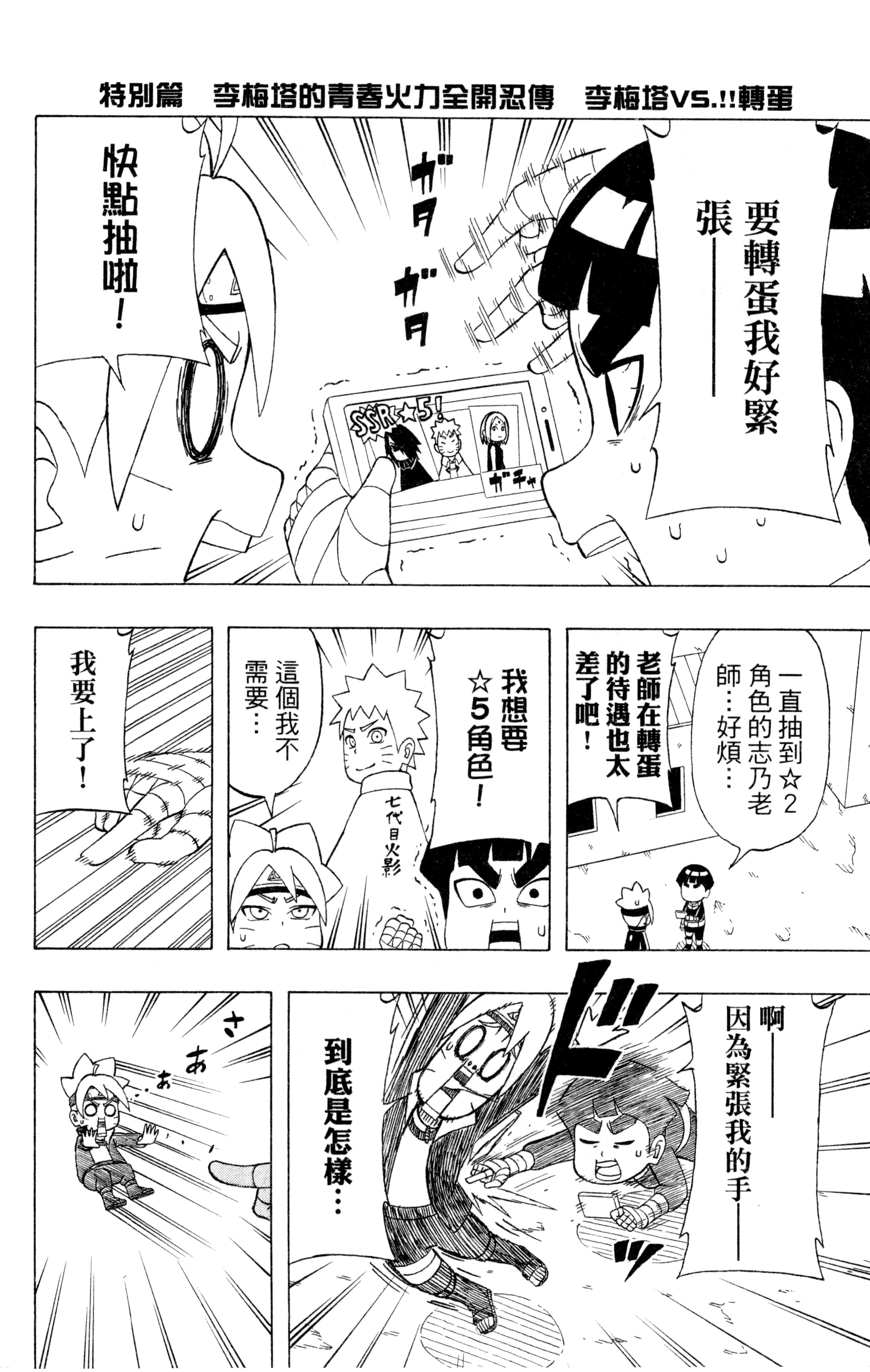 Page 191