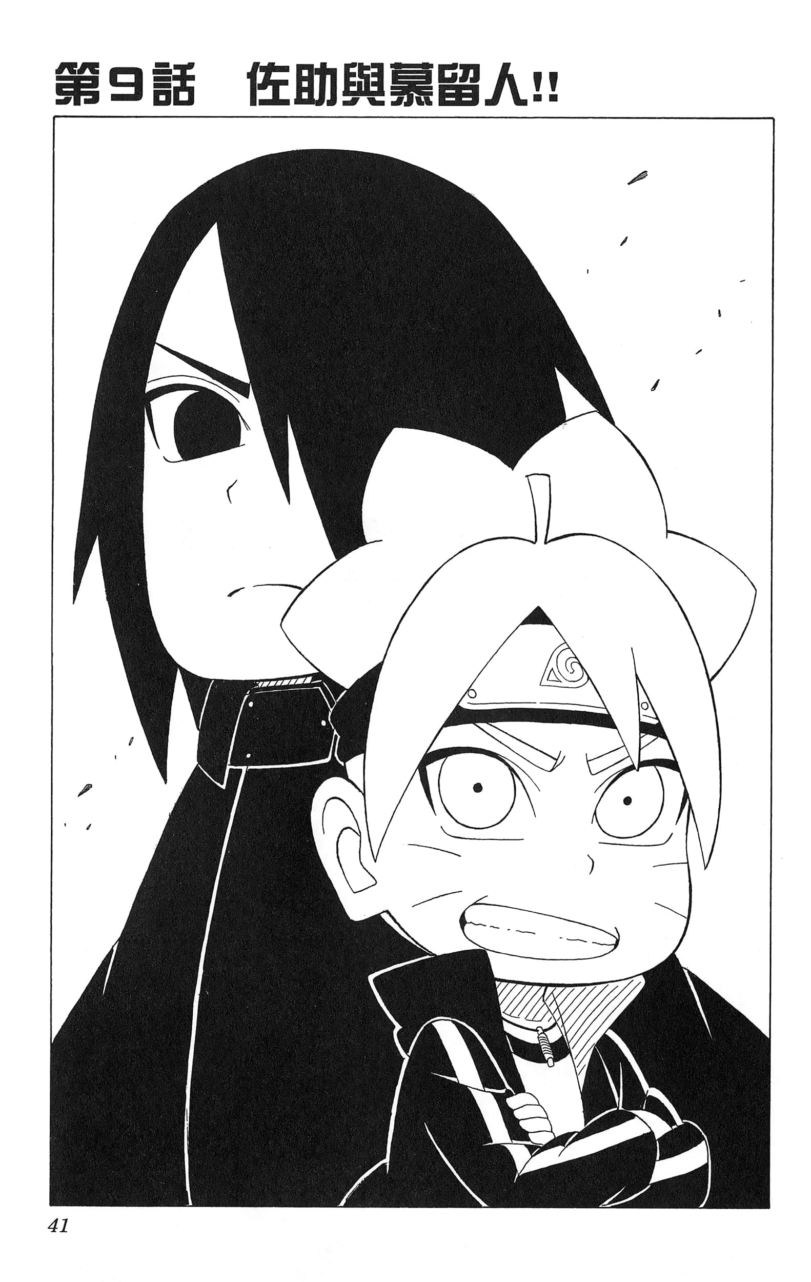 Page 42