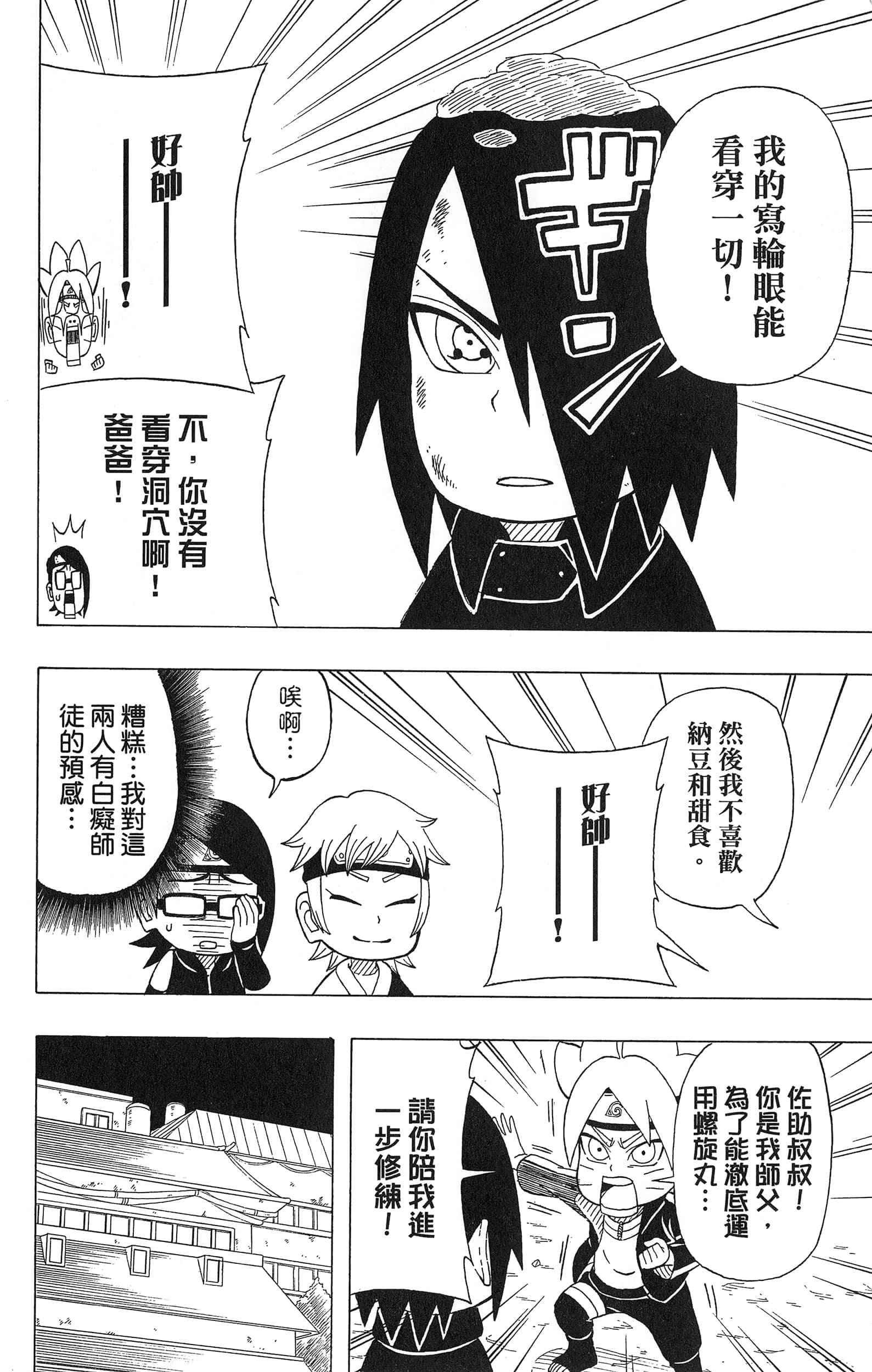 Page 49
