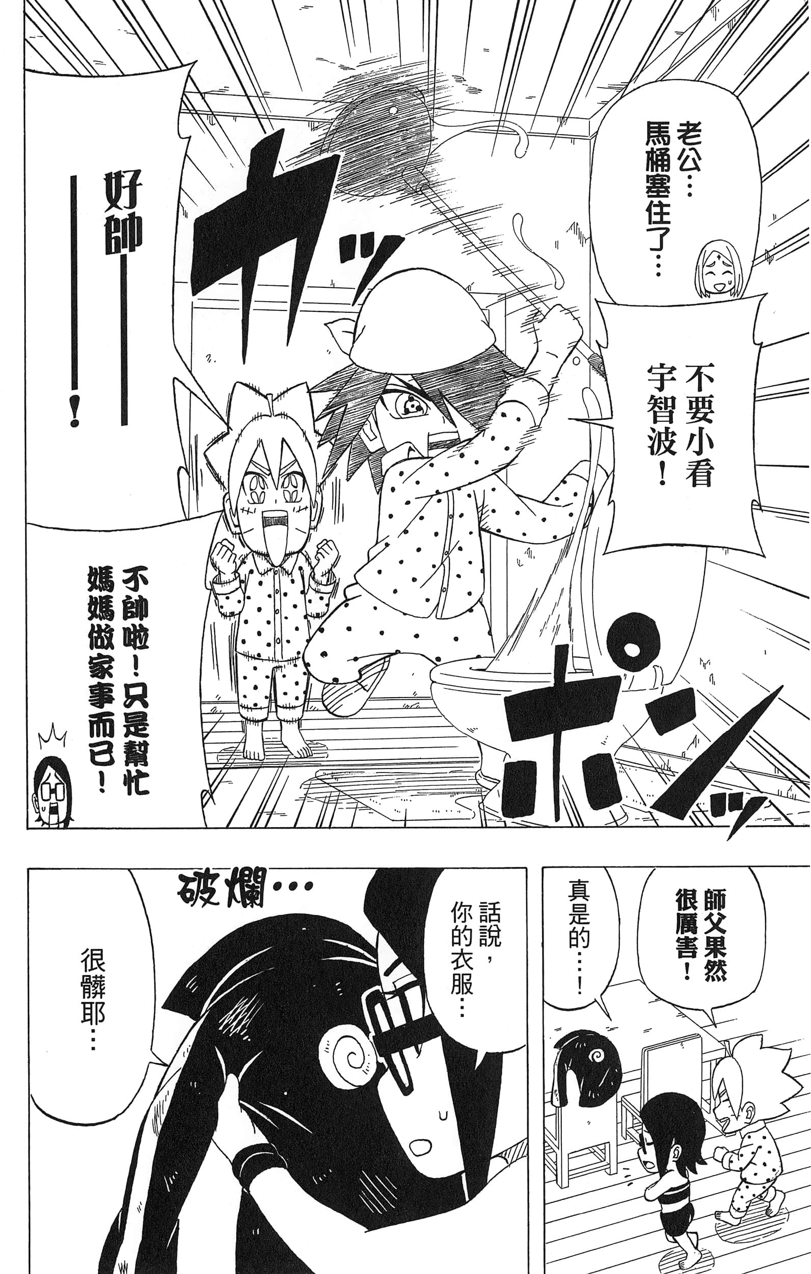 Page 53