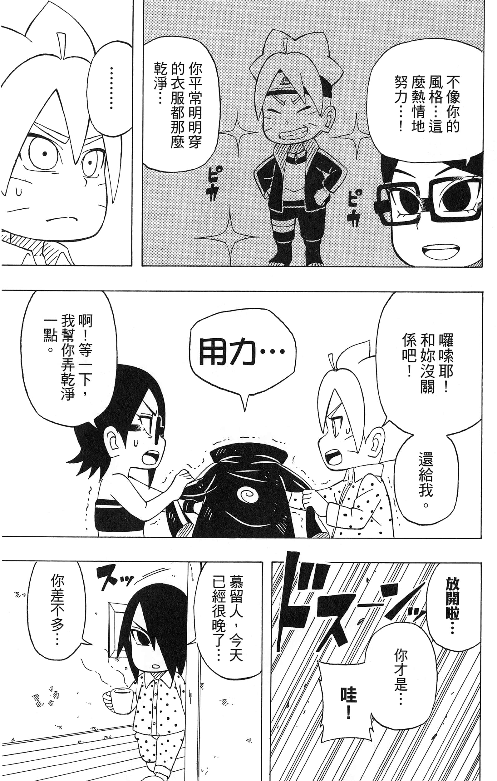 Page 54
