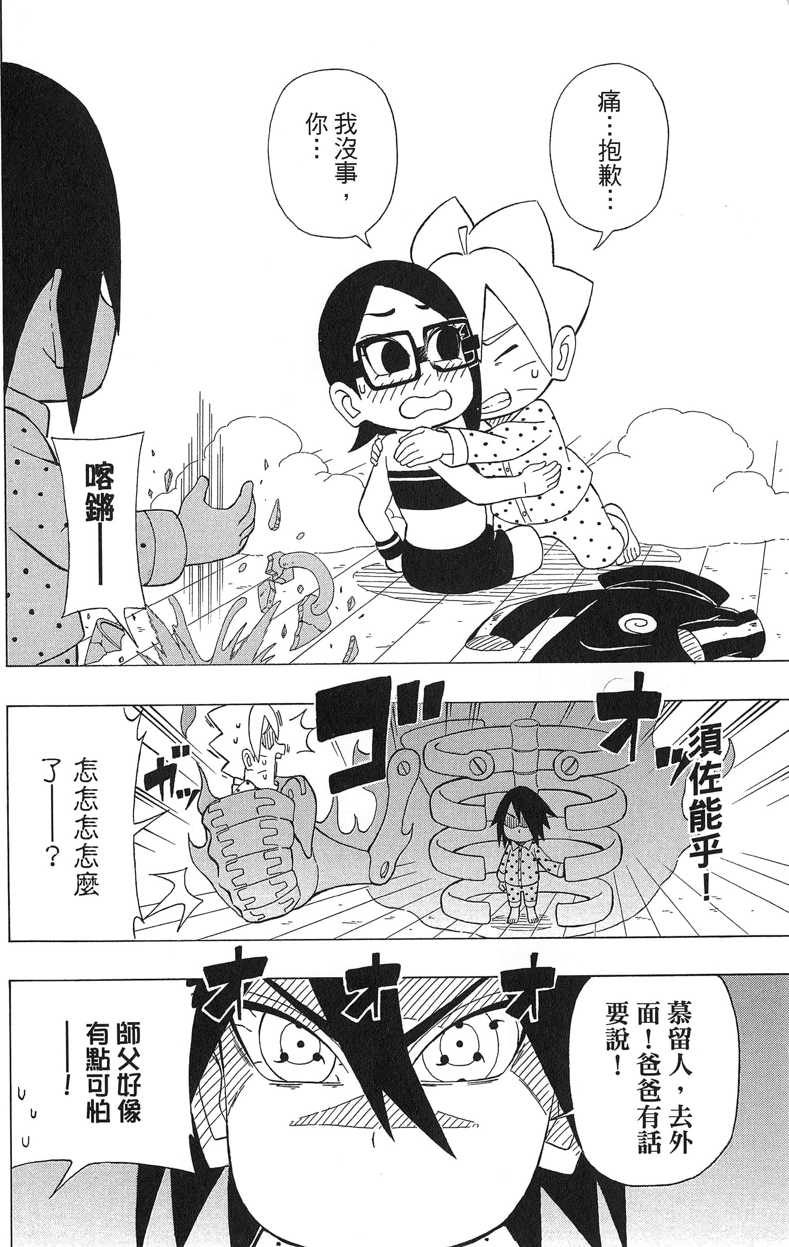 Page 55