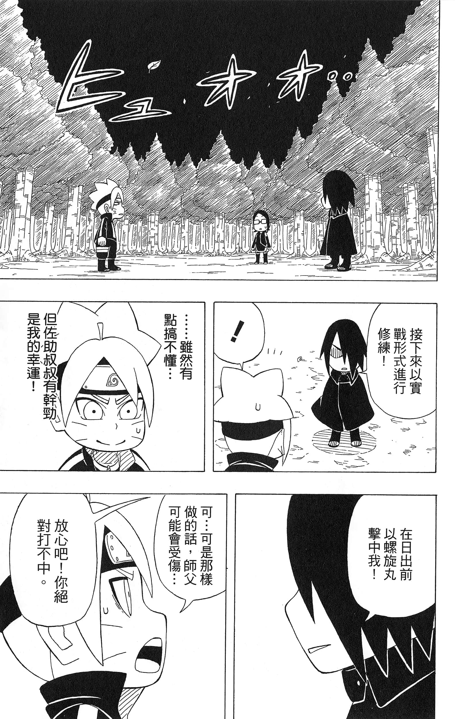 Page 56