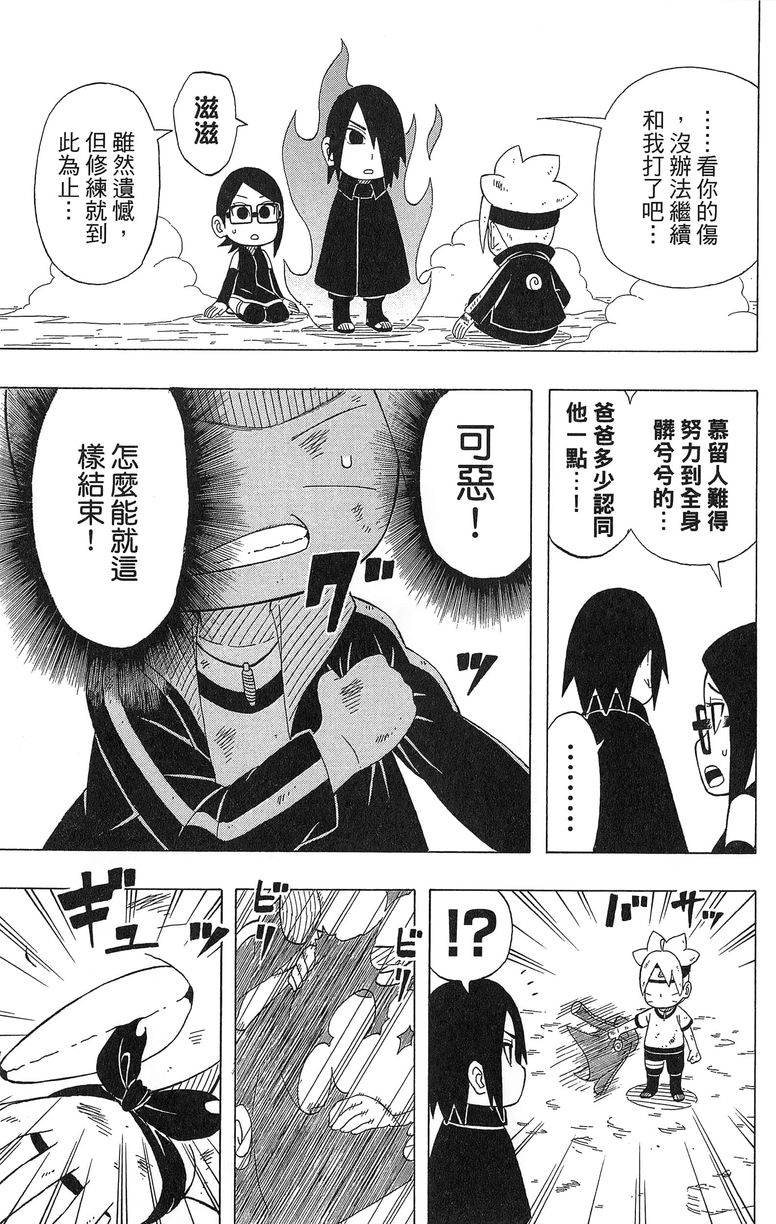 Page 64