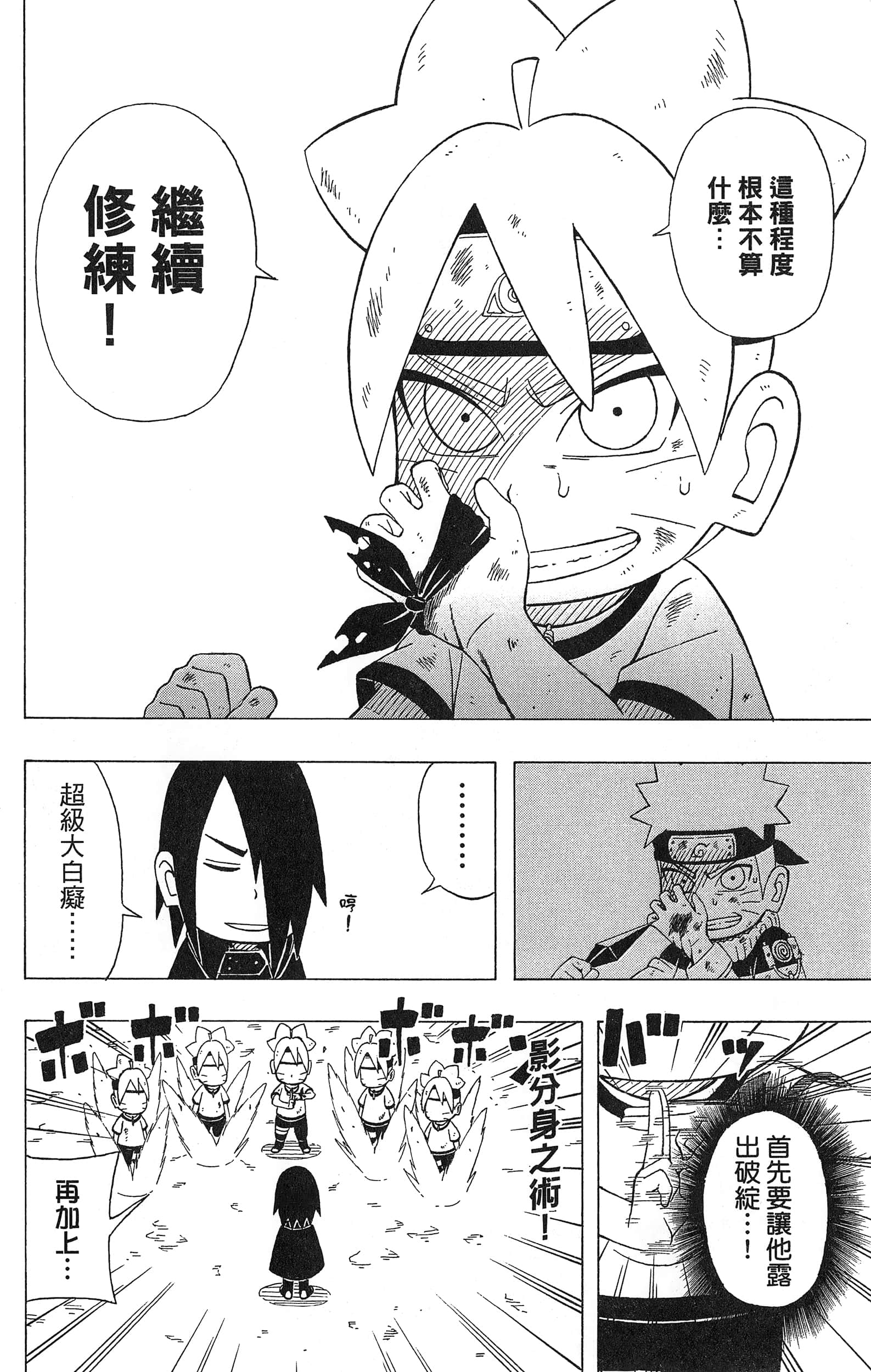 Page 65
