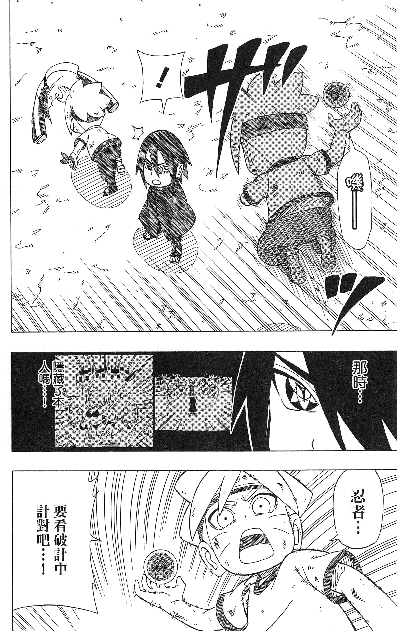 Page 69