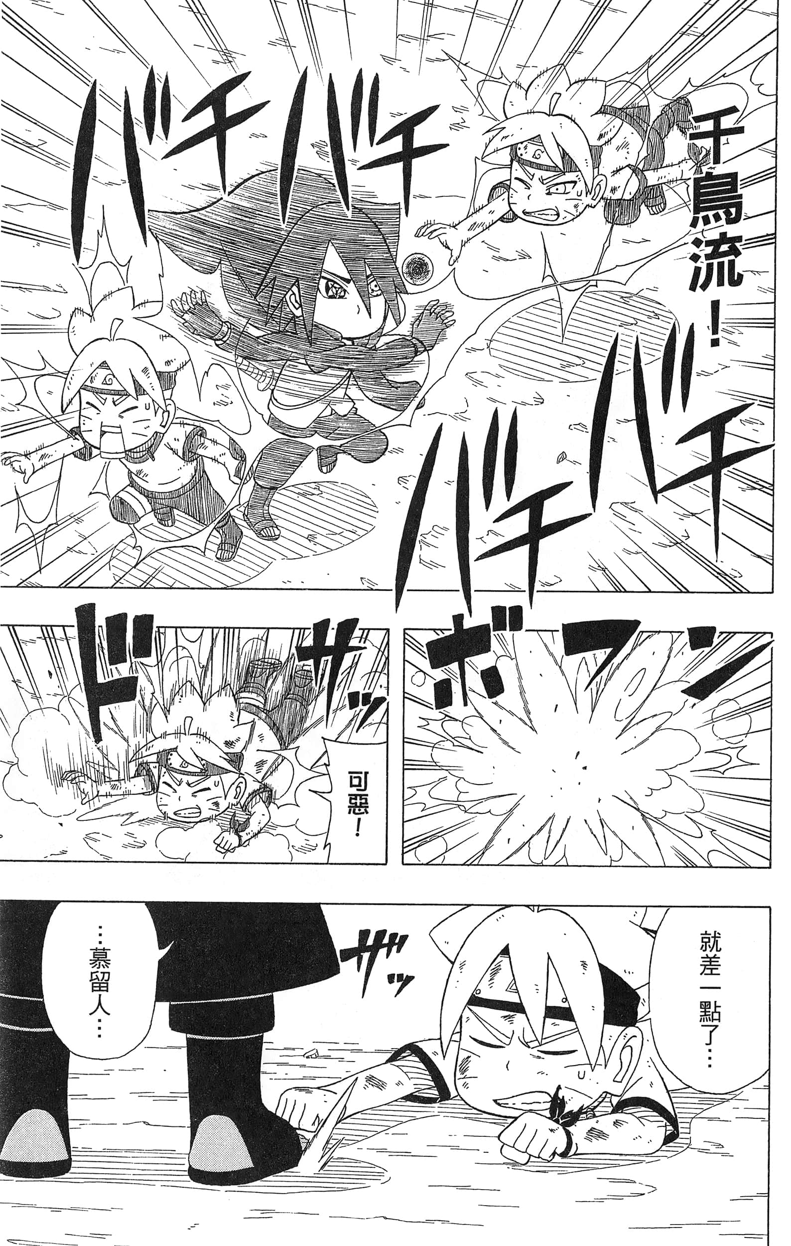 Page 70