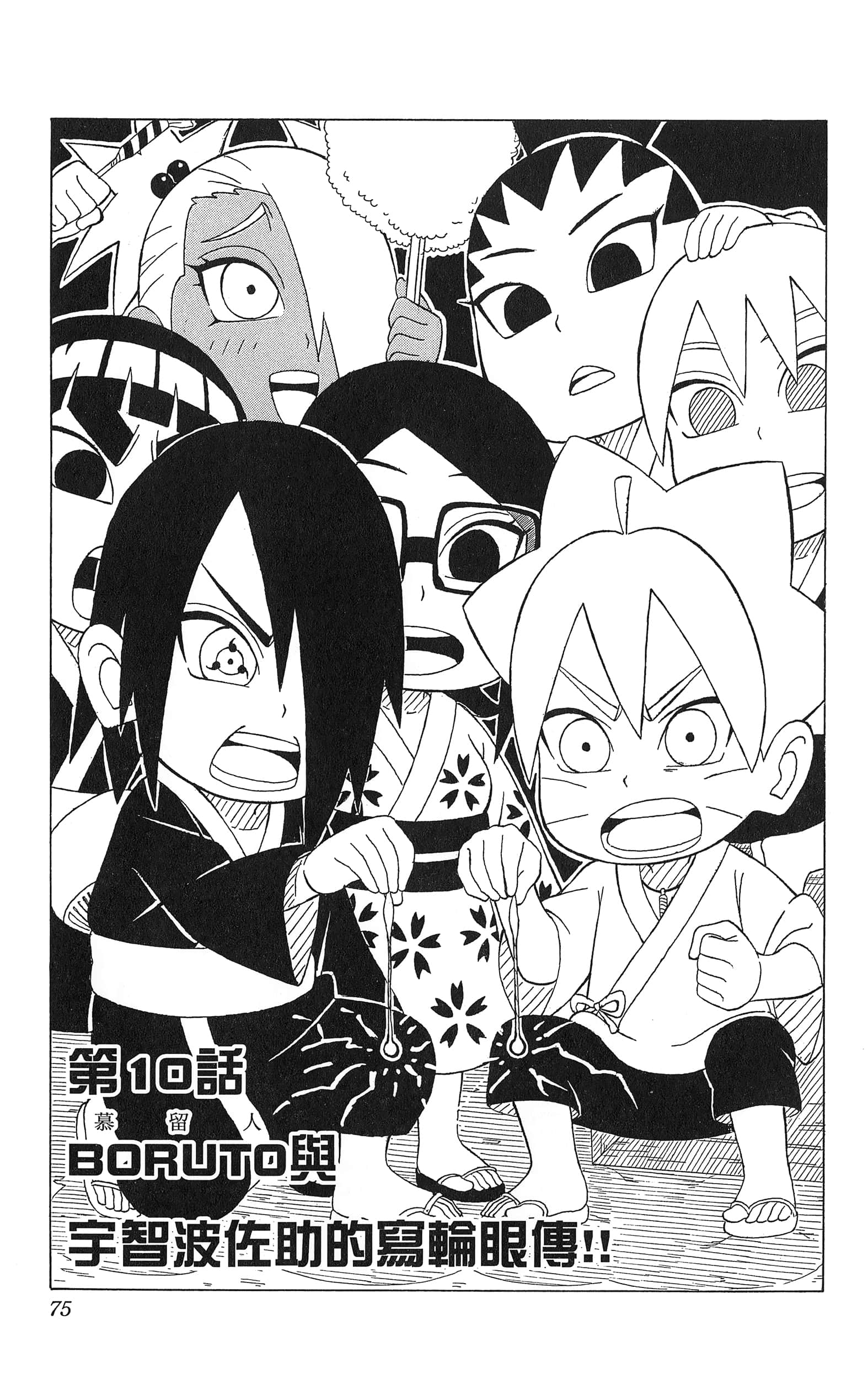Page 76