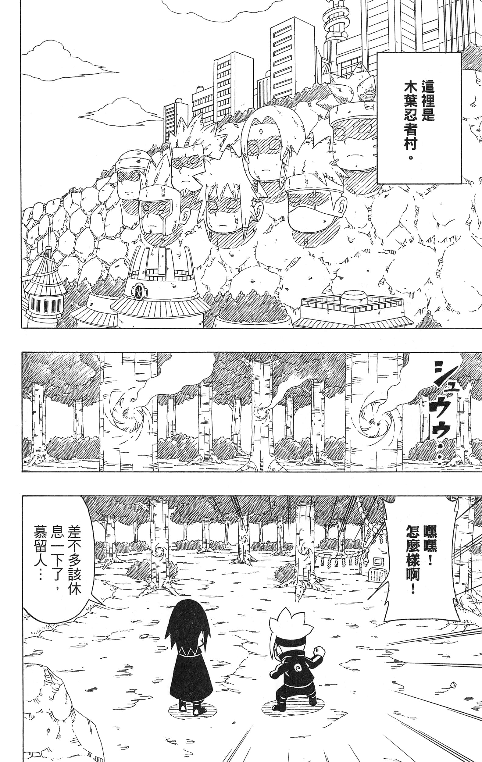 Page 77