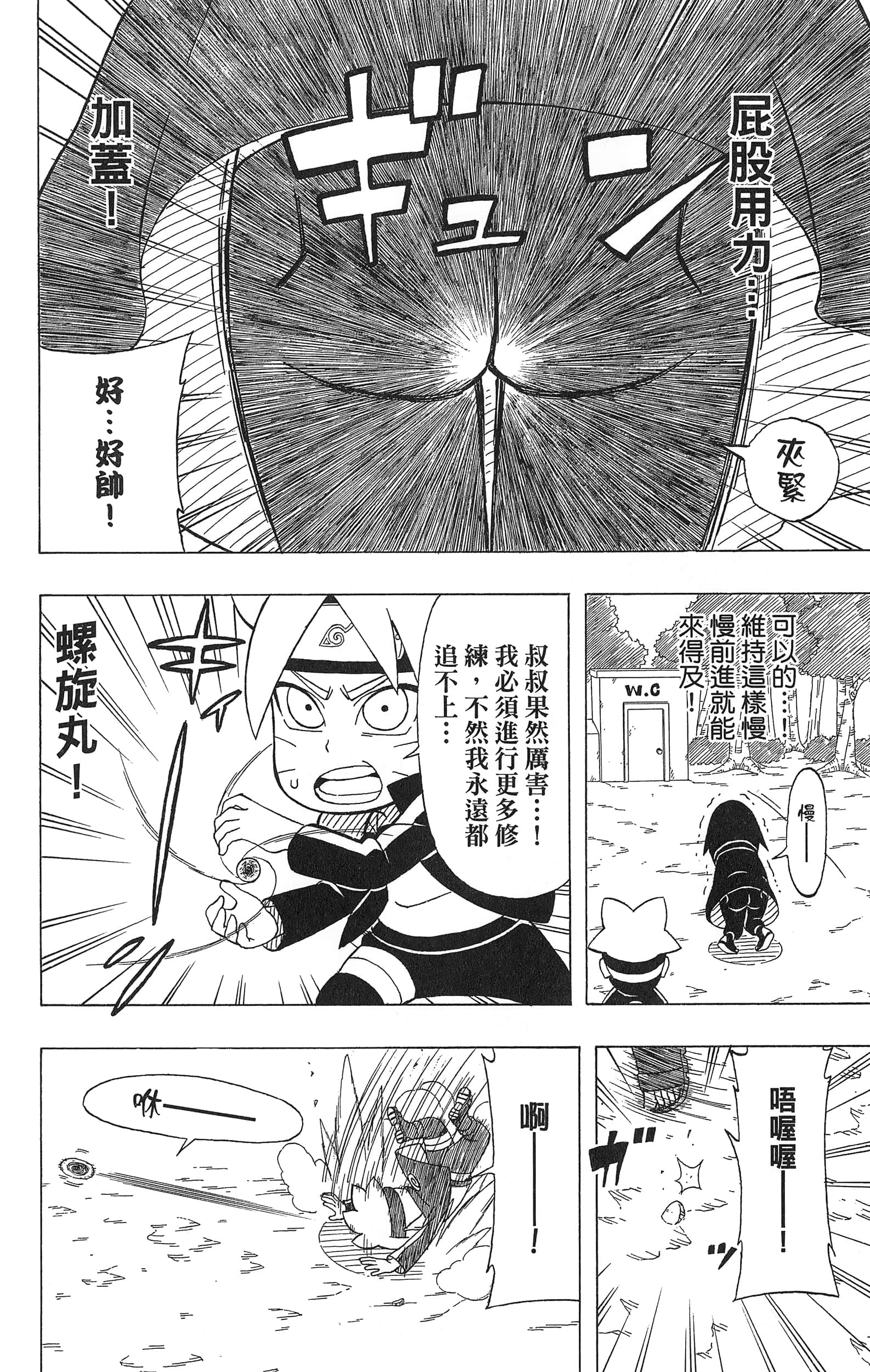 Page 79