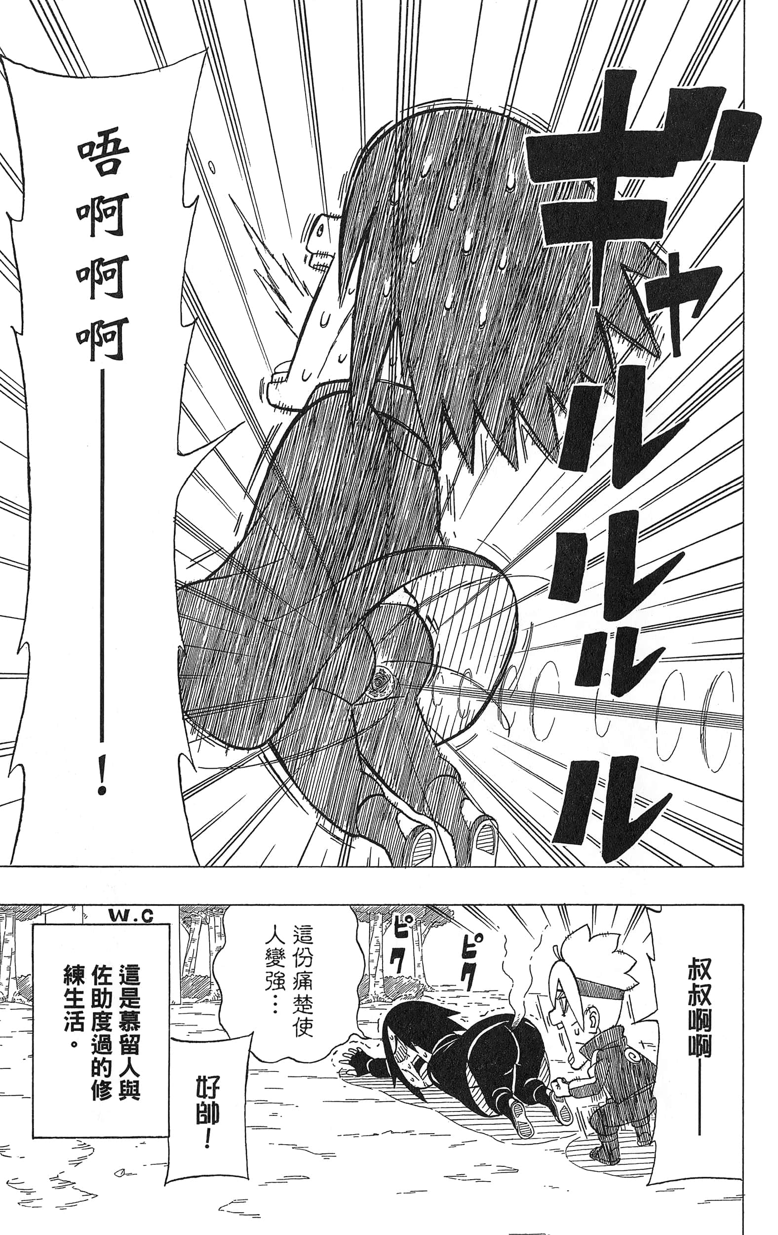 Page 80