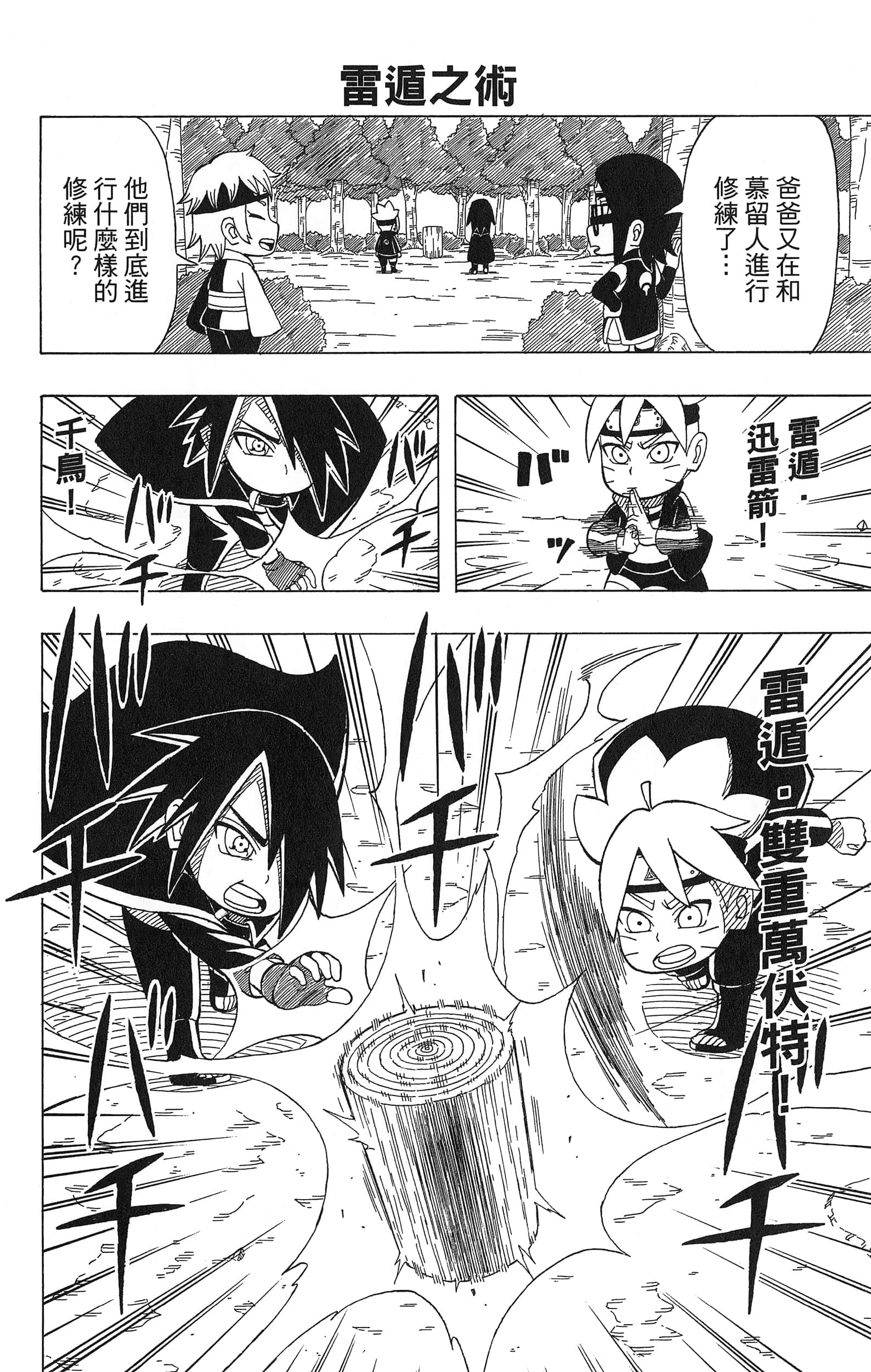 Page 81