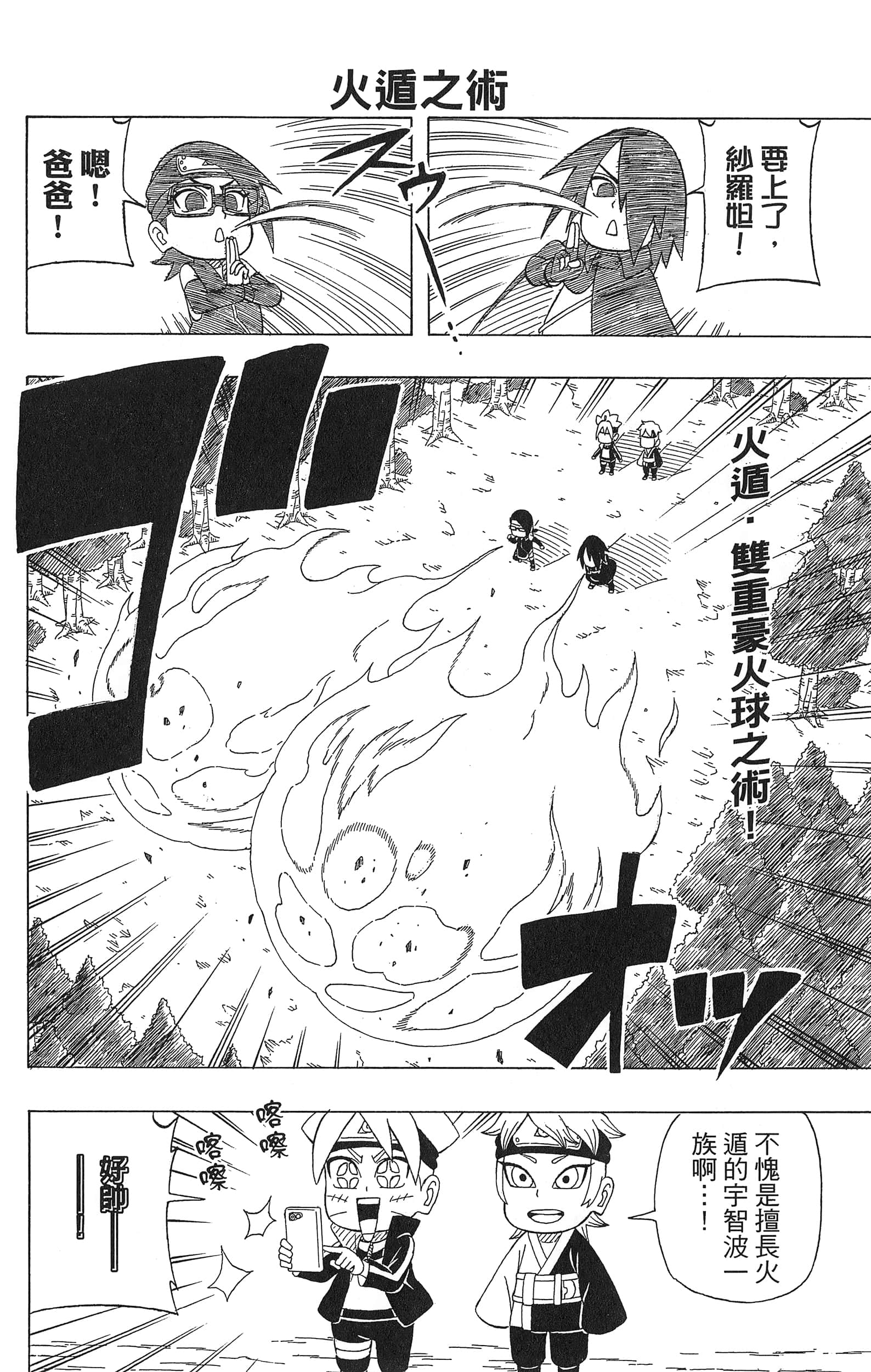 Page 83