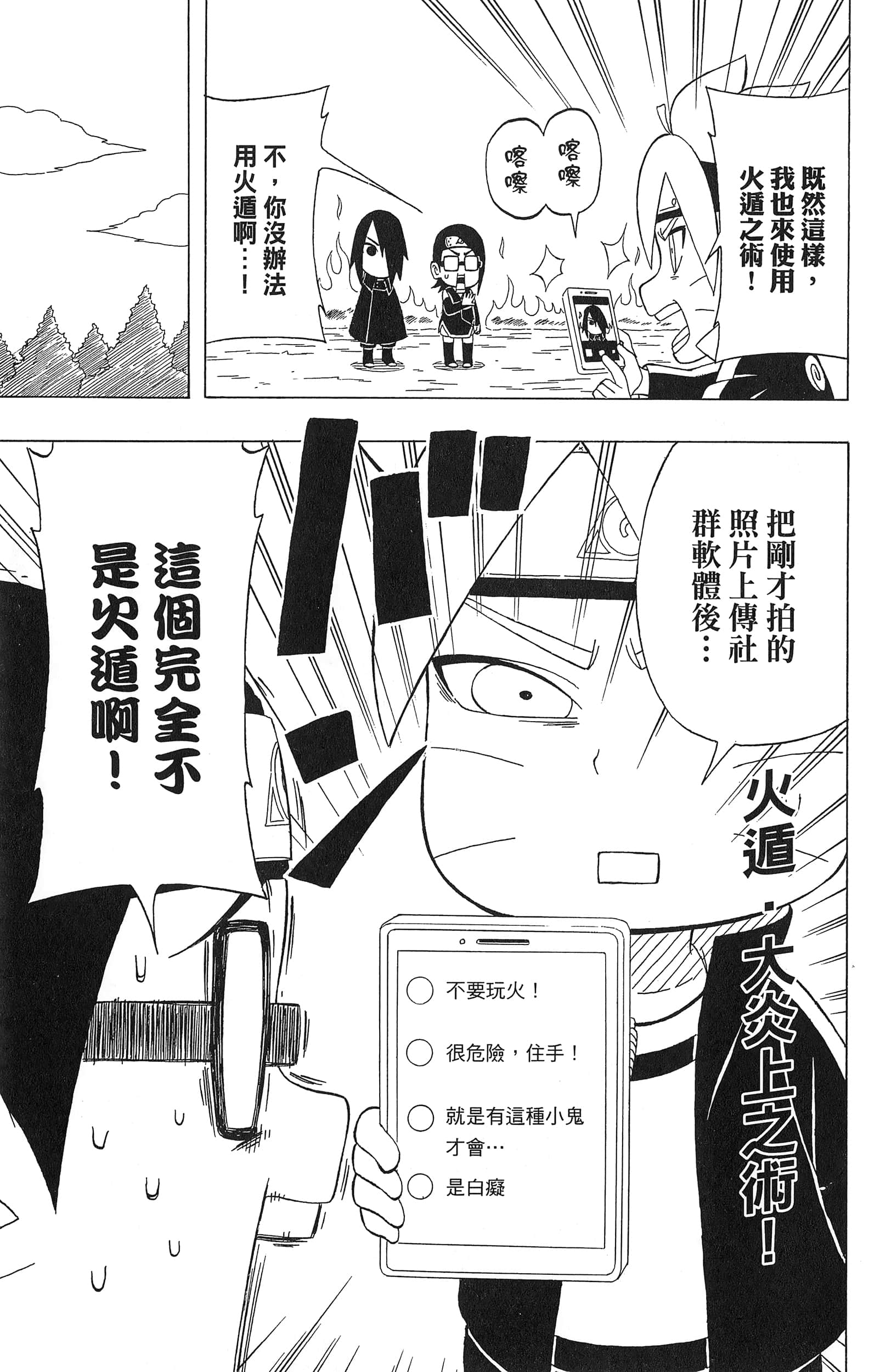 Page 84