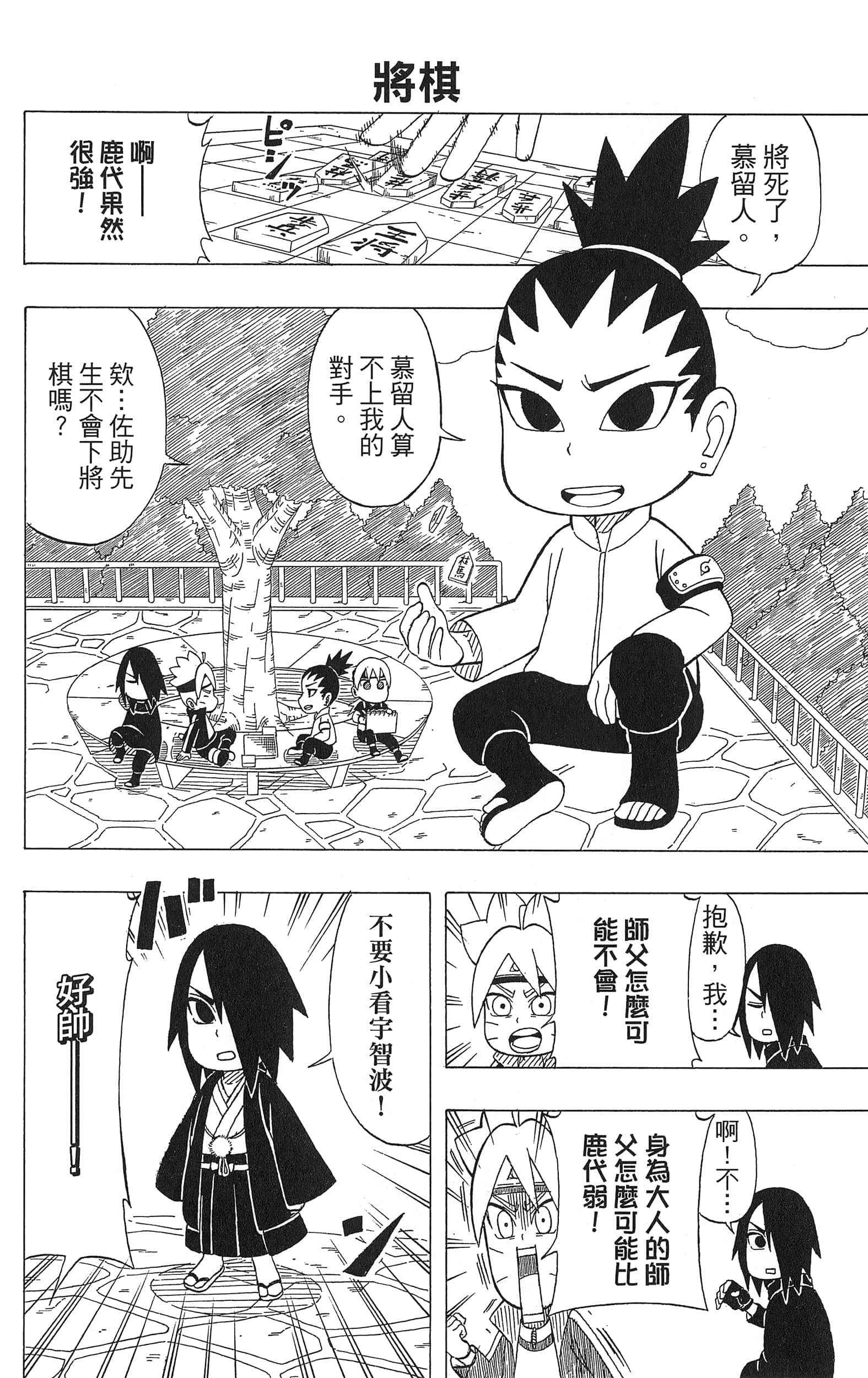 Page 87