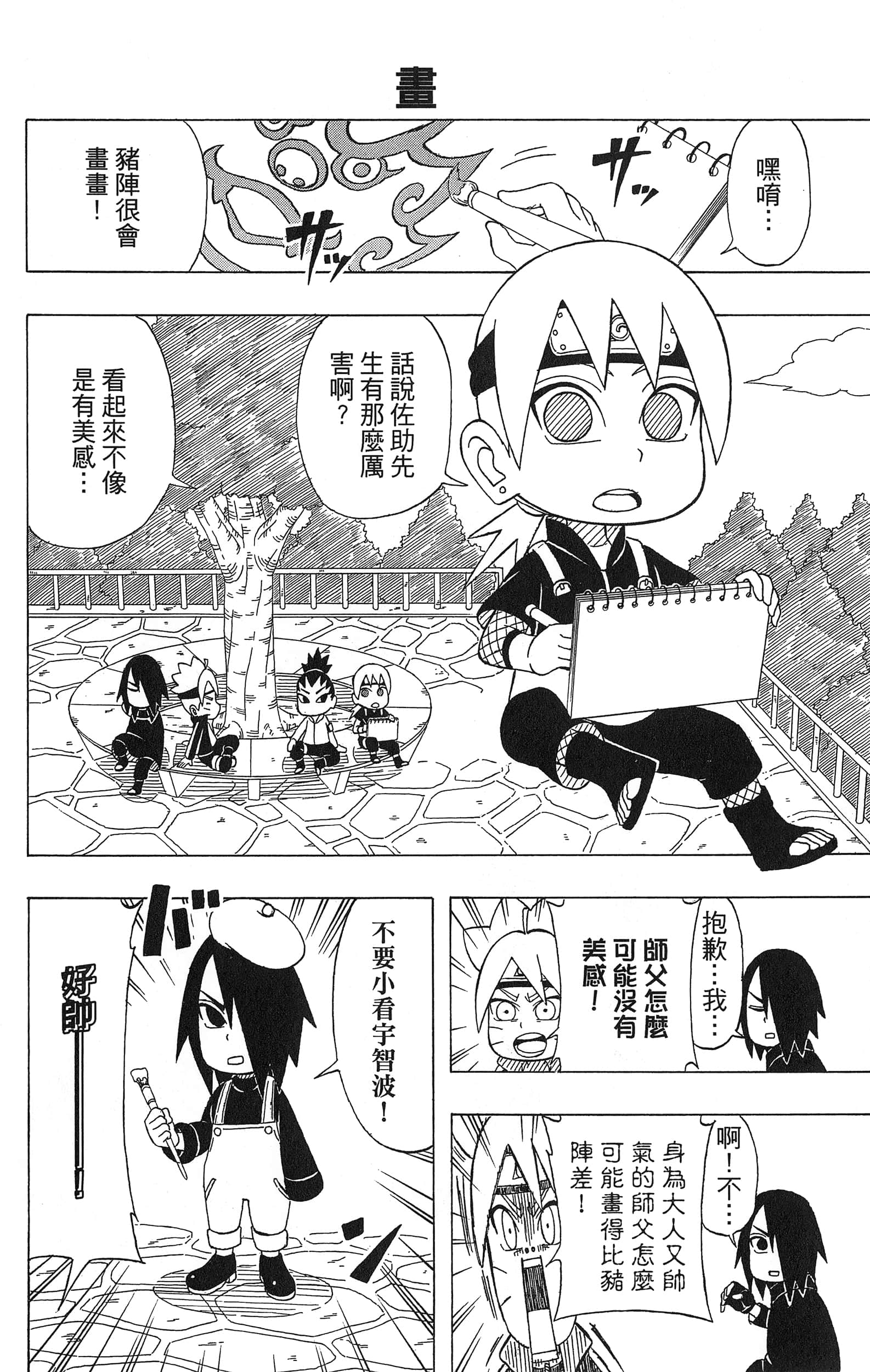 Page 89
