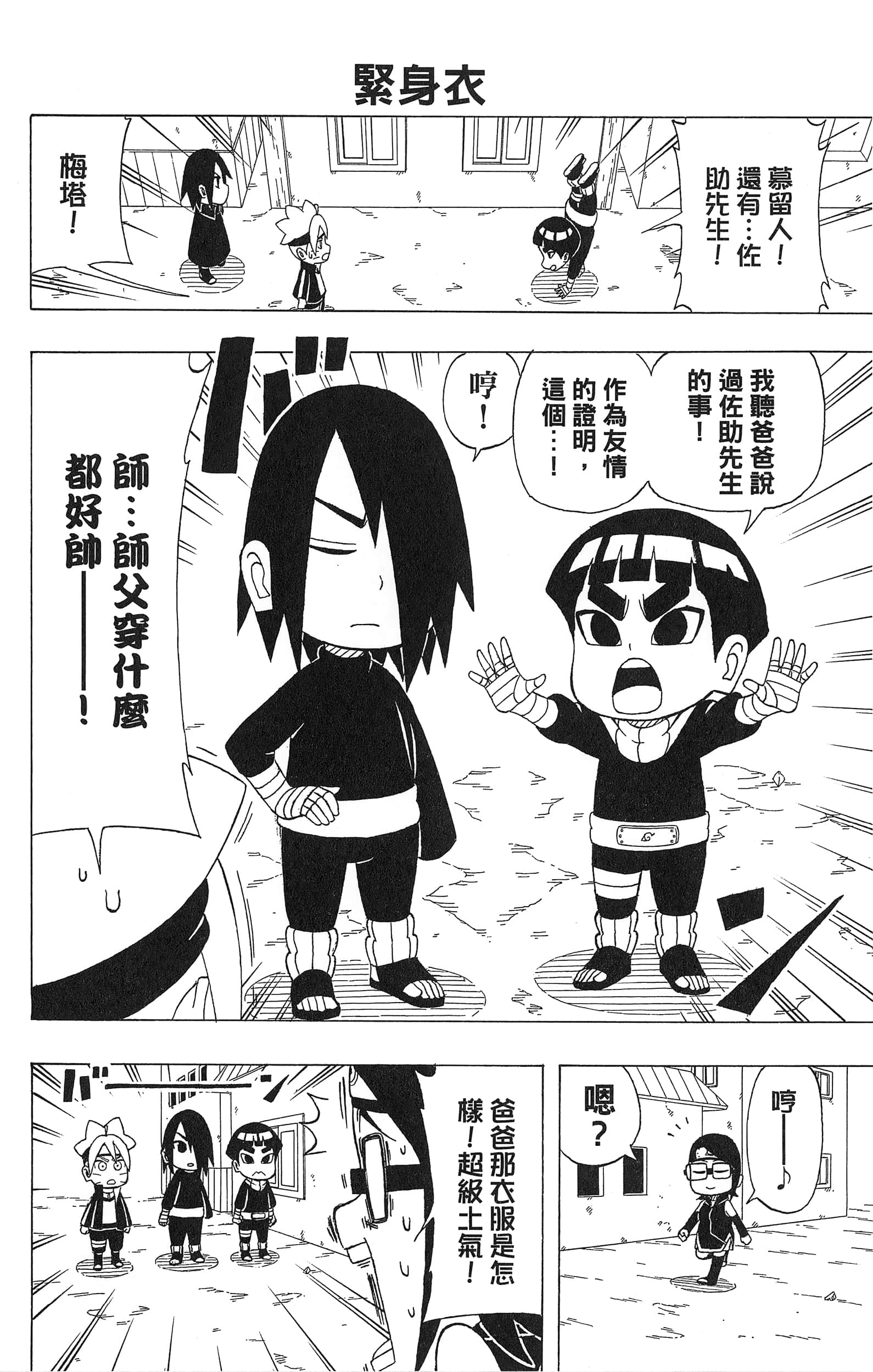 Page 91