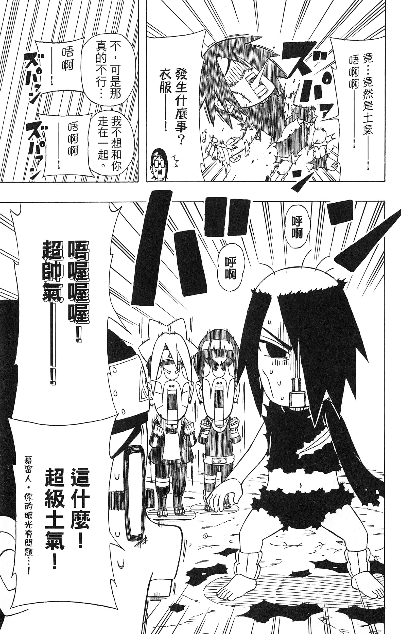 Page 92