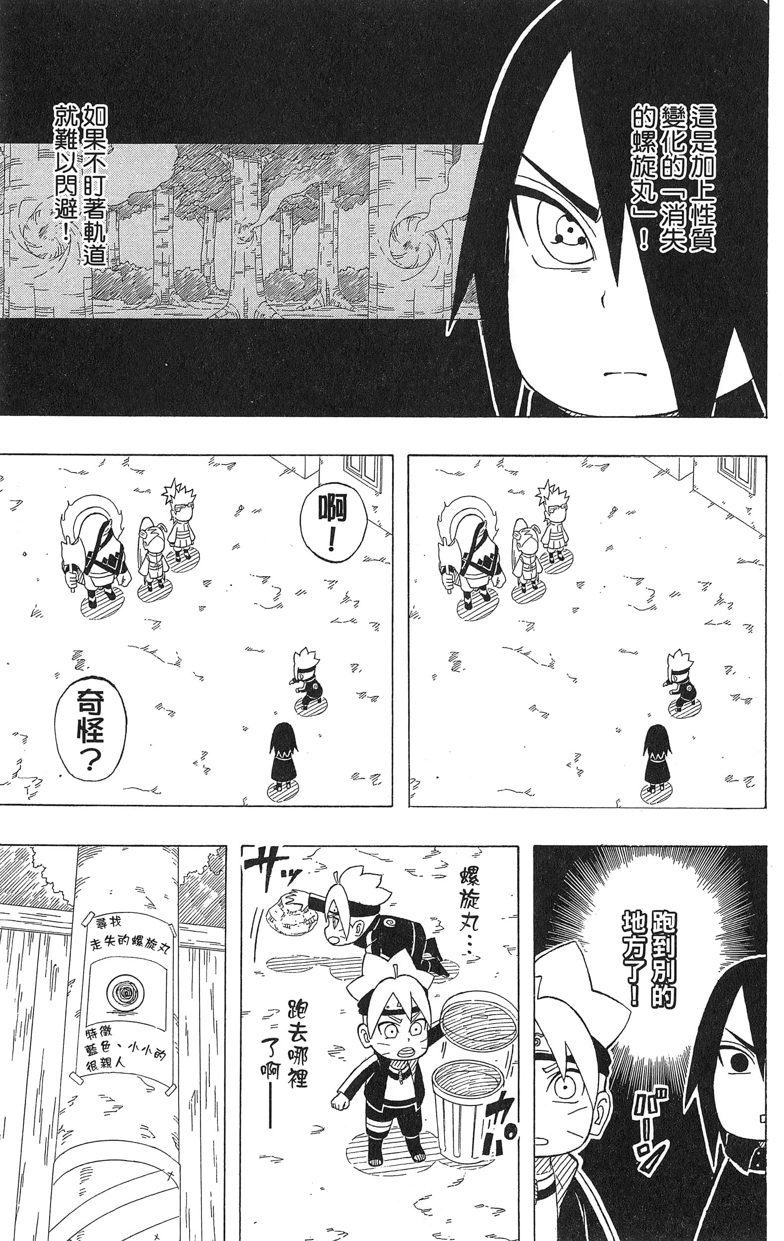 Page 100
