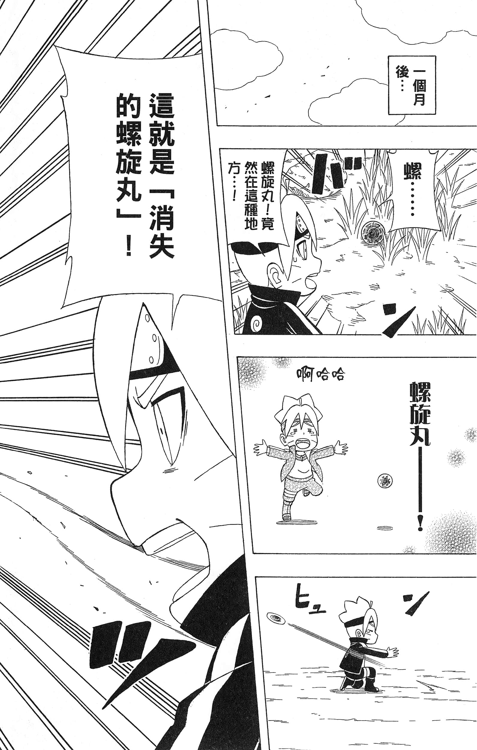 Page 101