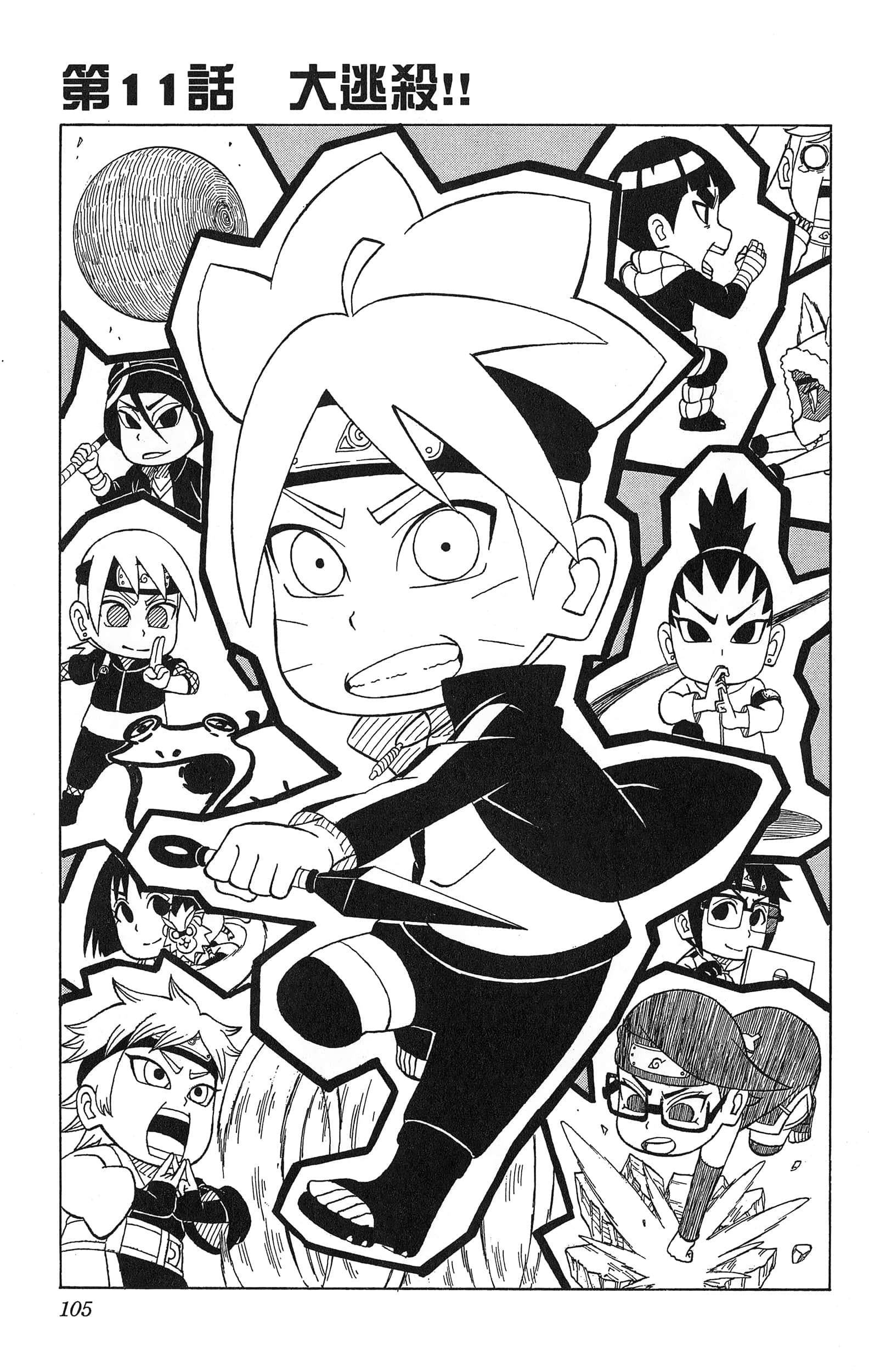 Page 106