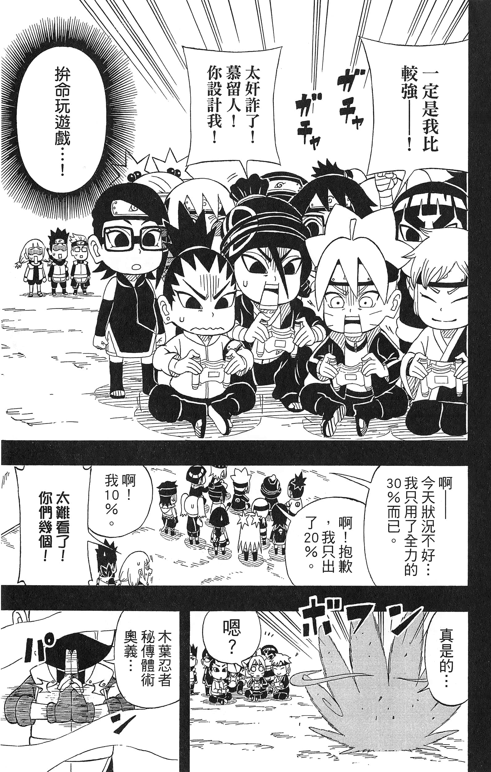 Page 108