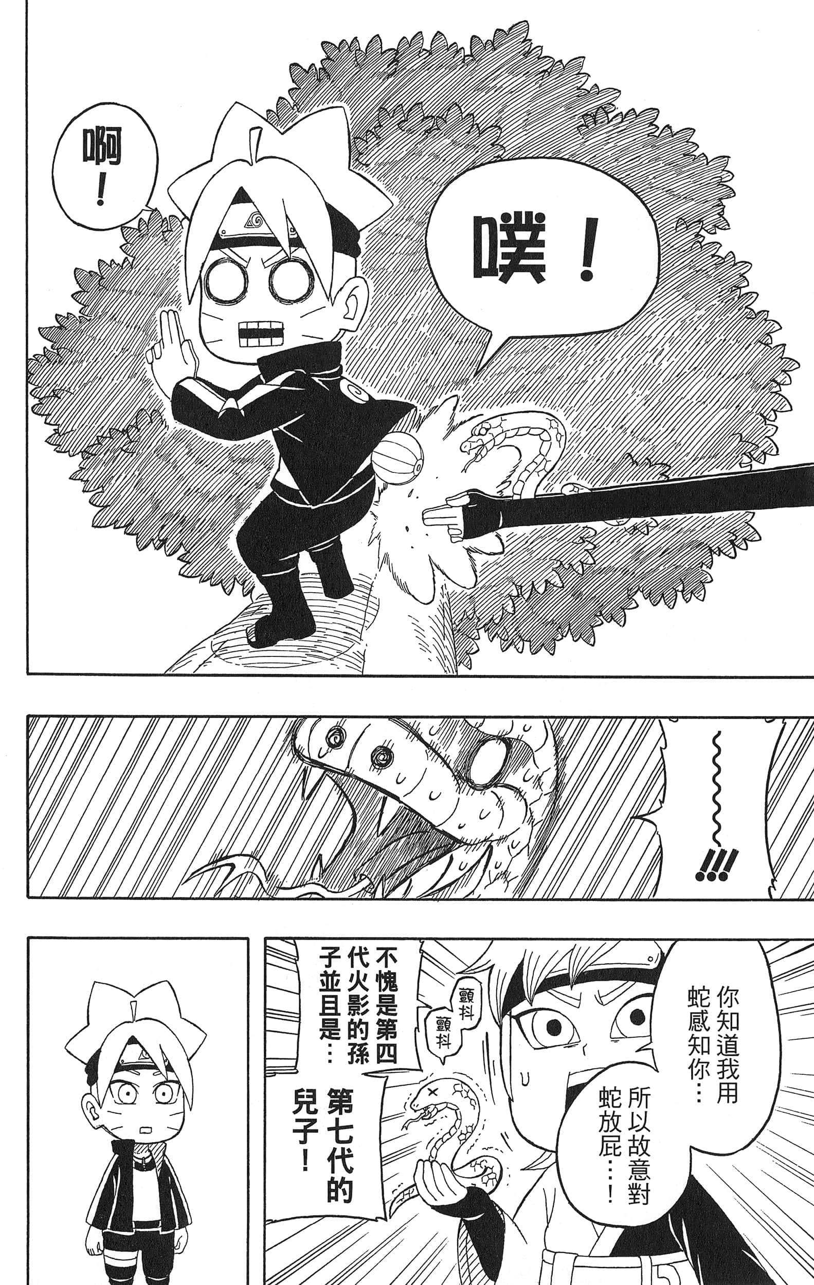 Page 115