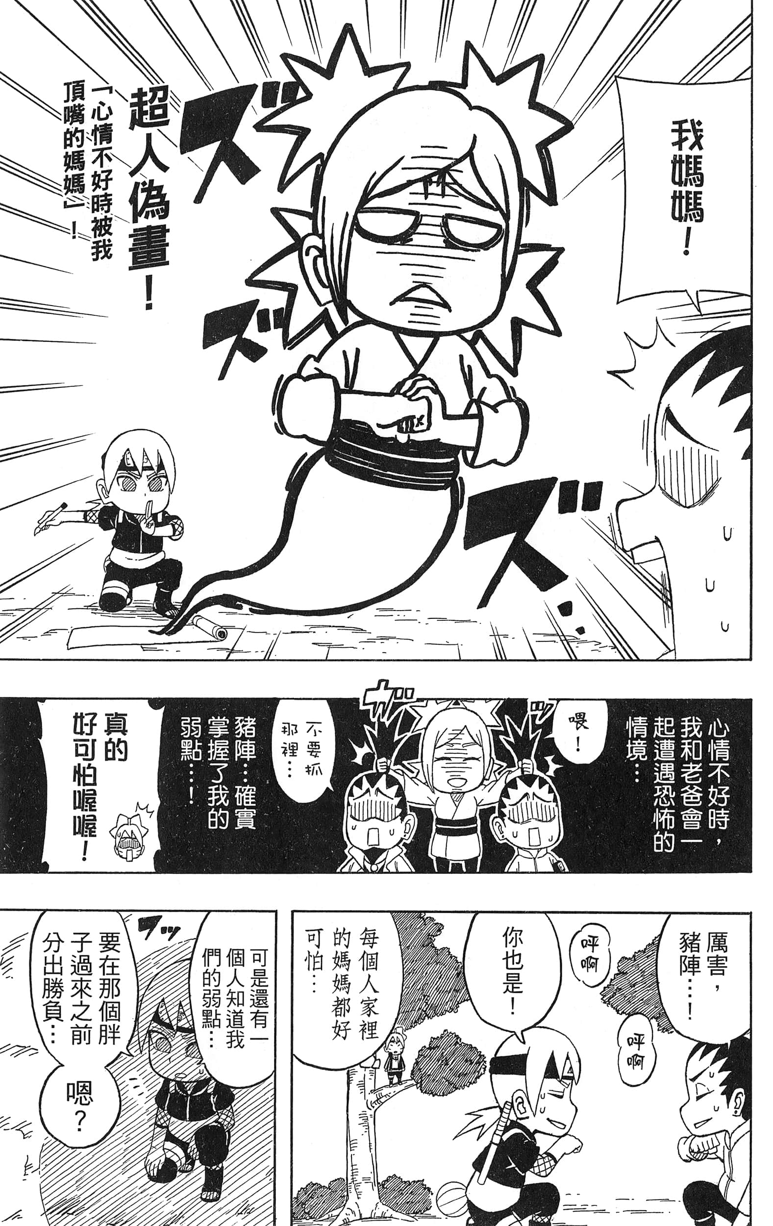 Page 118