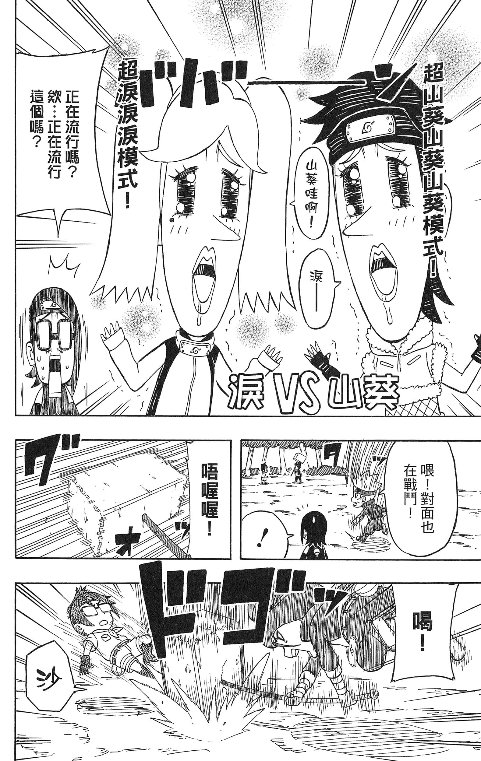 Page 123