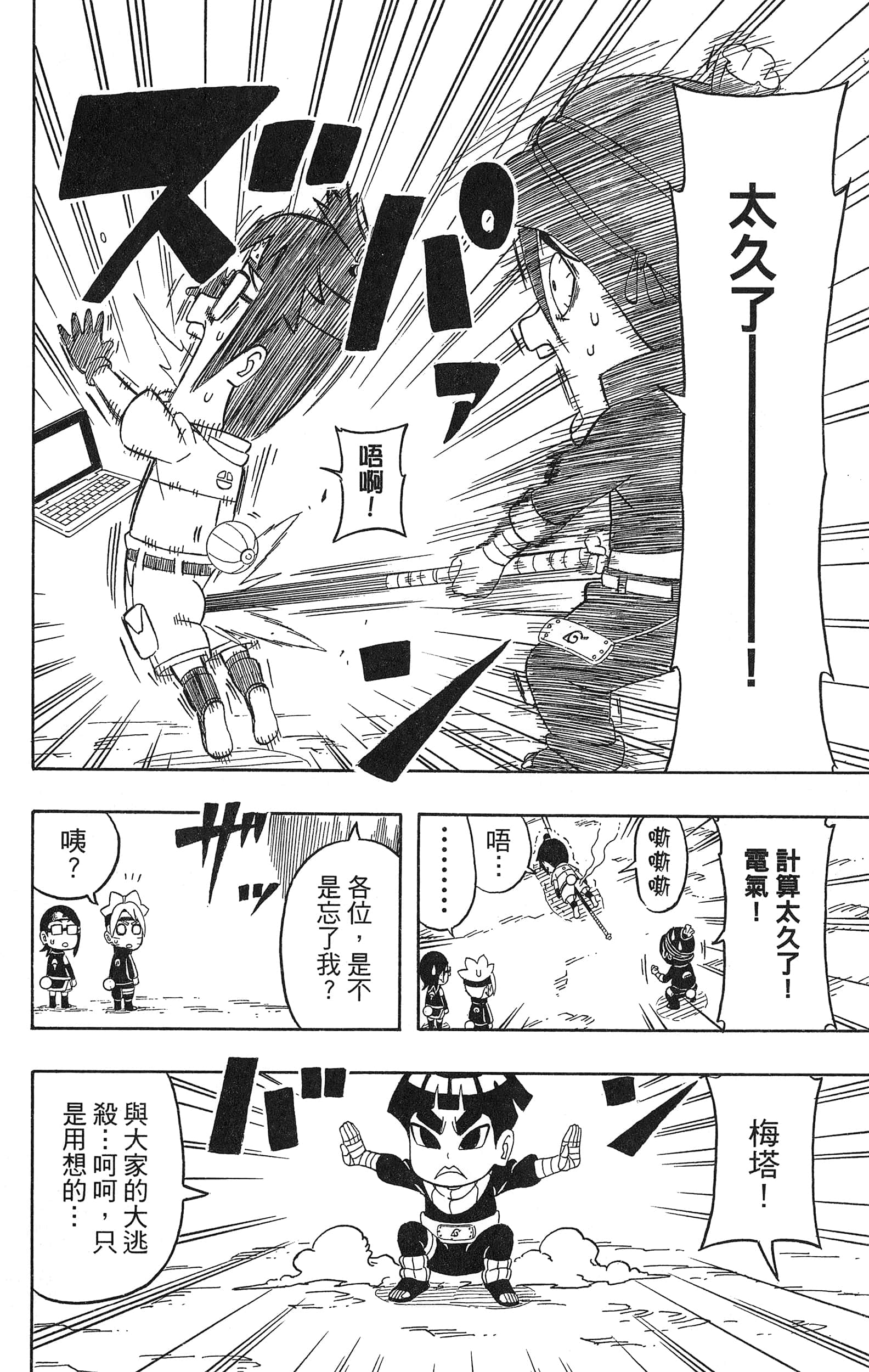 Page 125