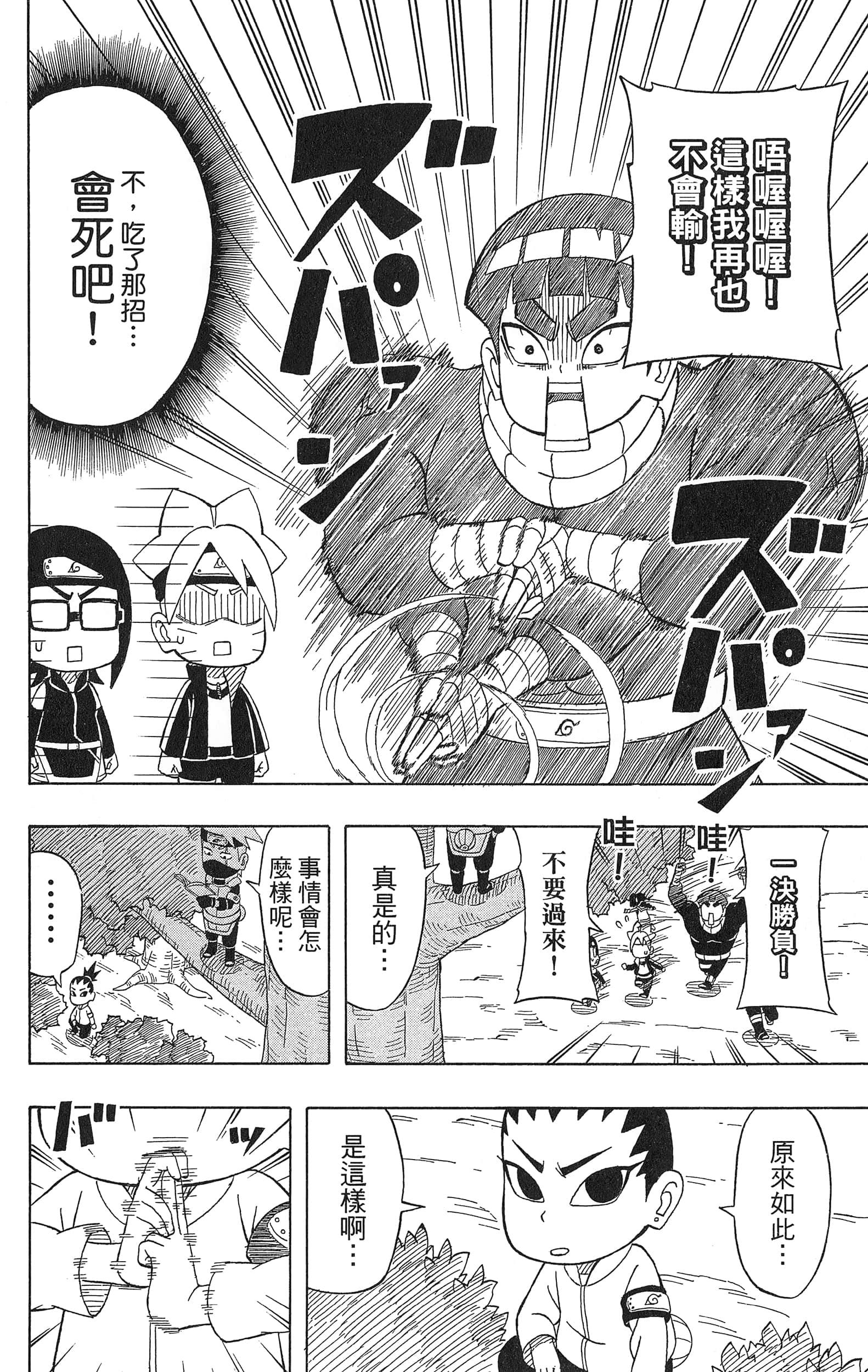 Page 127