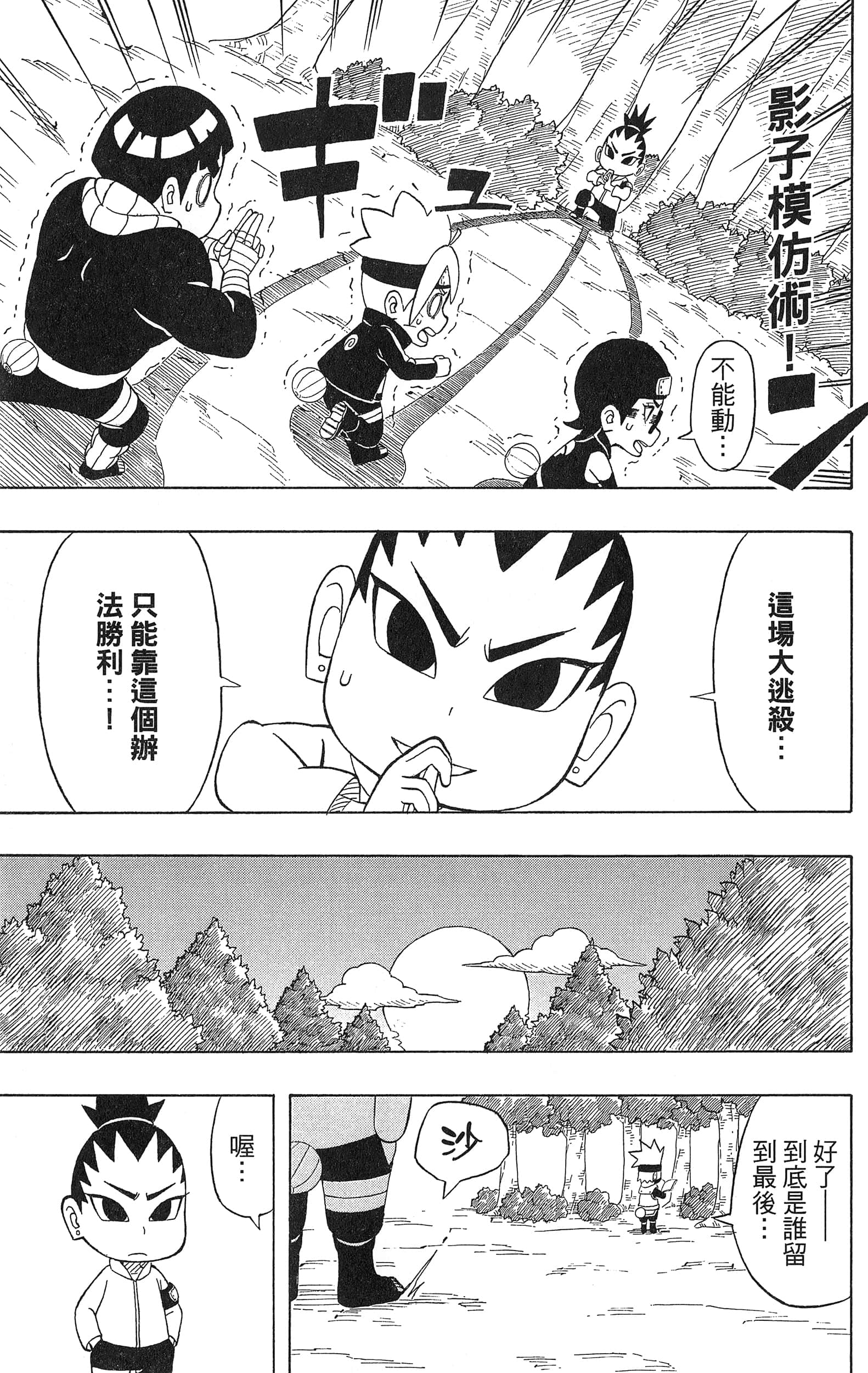Page 128