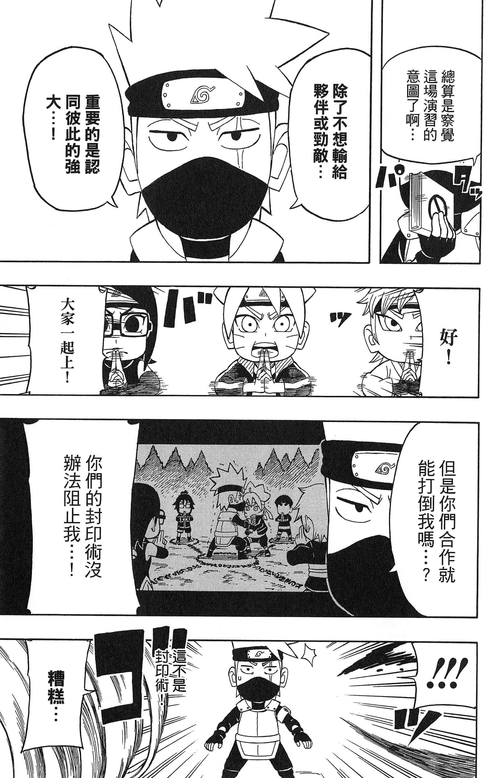 Page 132