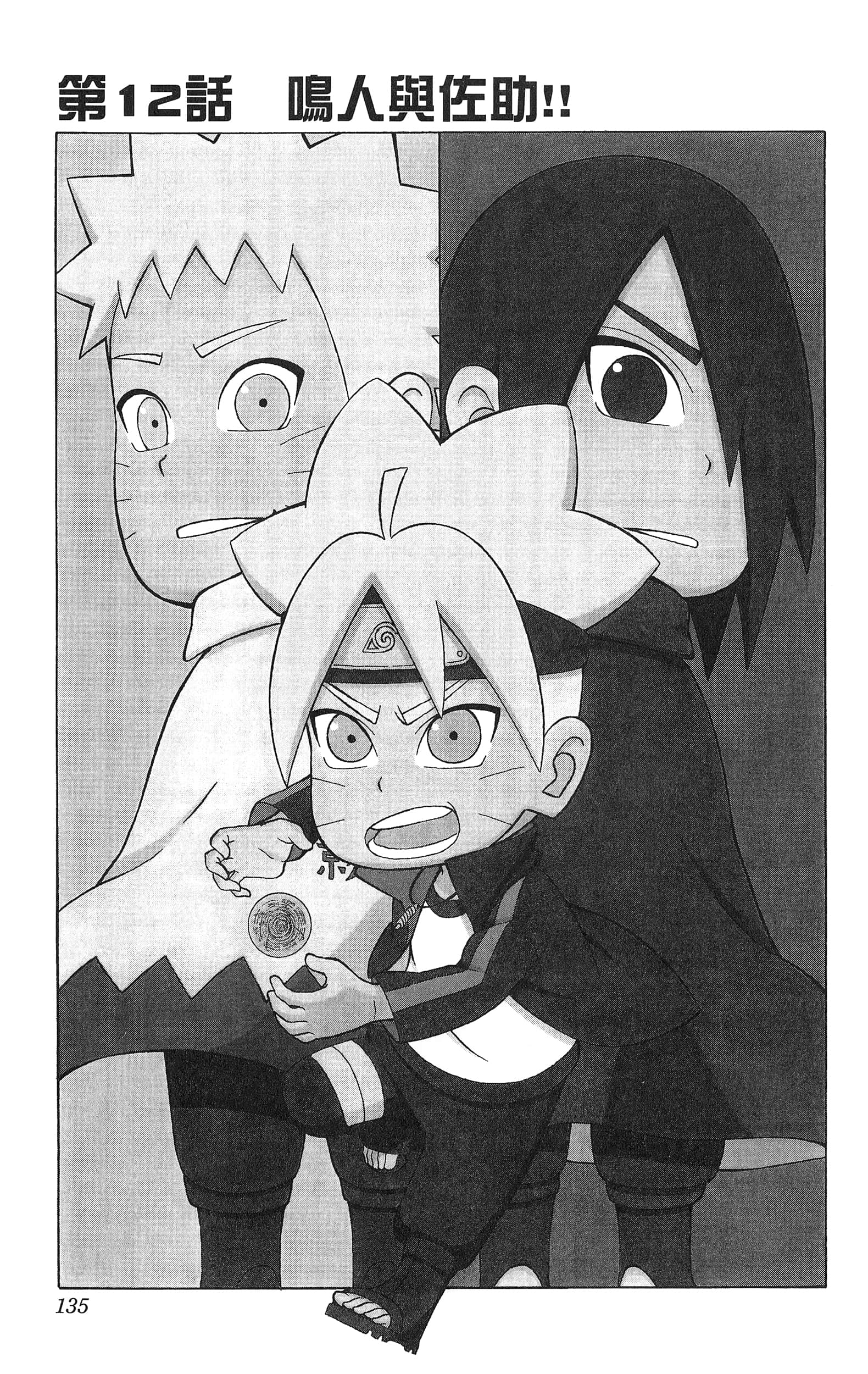 Page 136