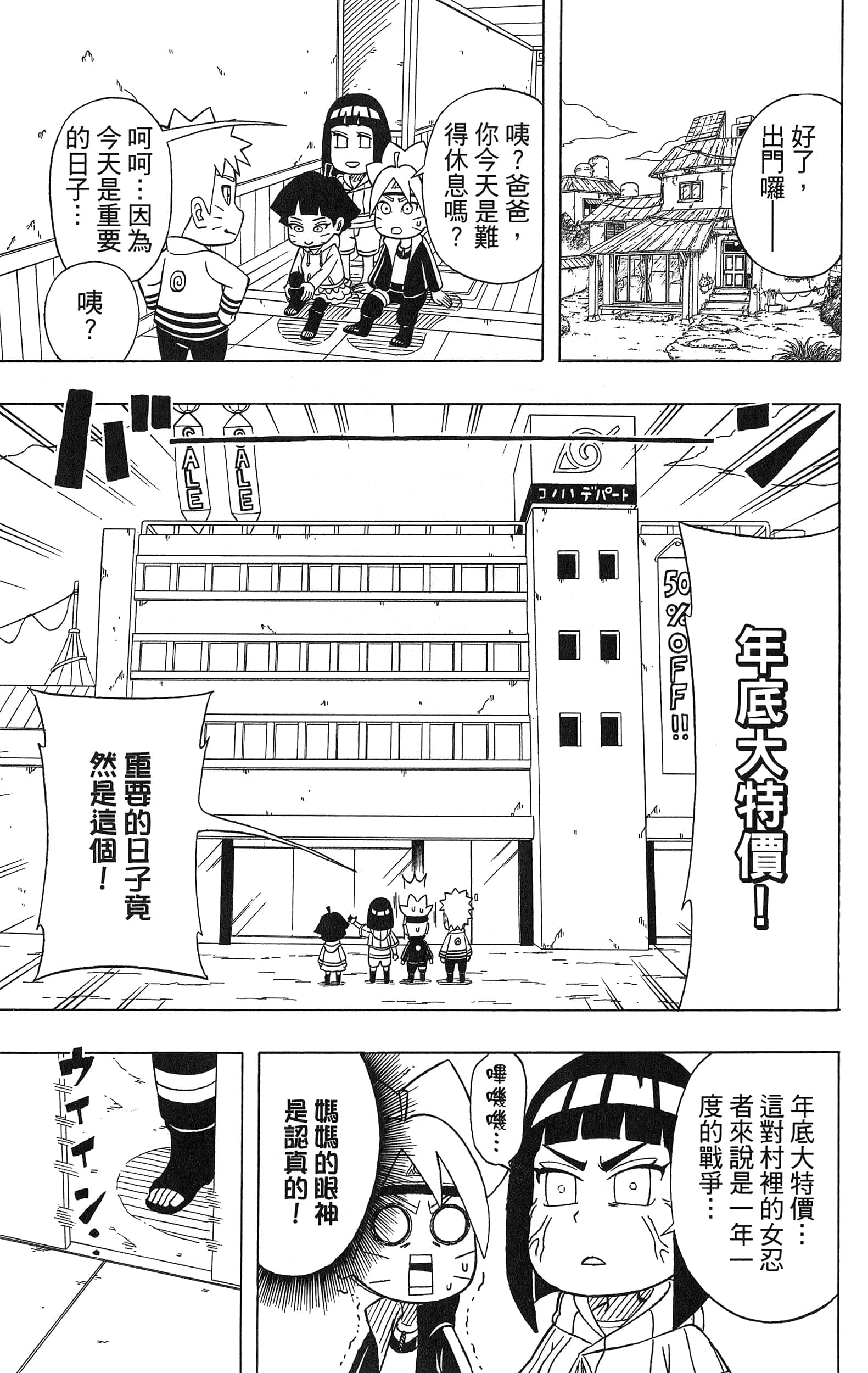 Page 138