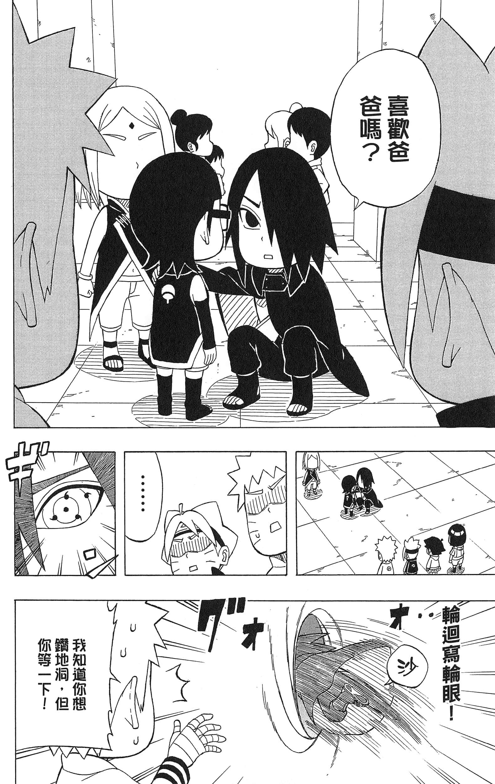Page 139