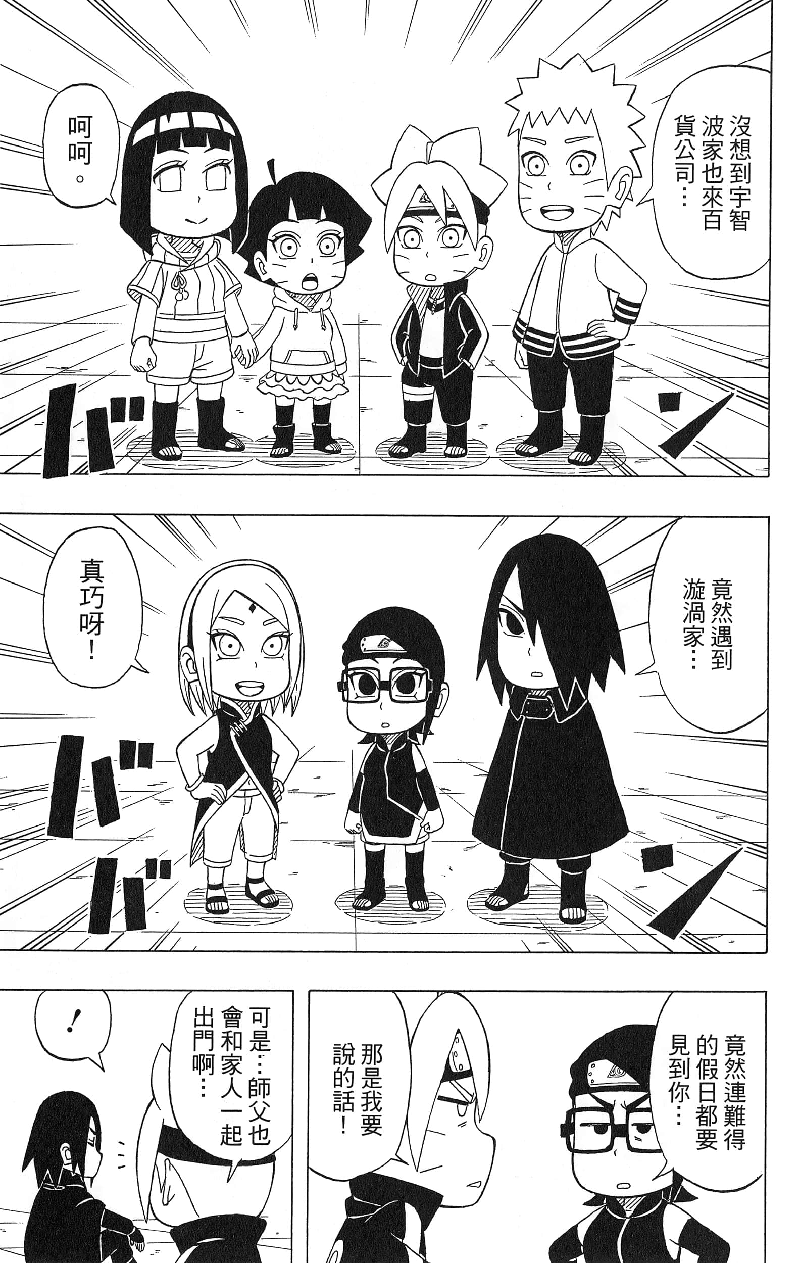 Page 140