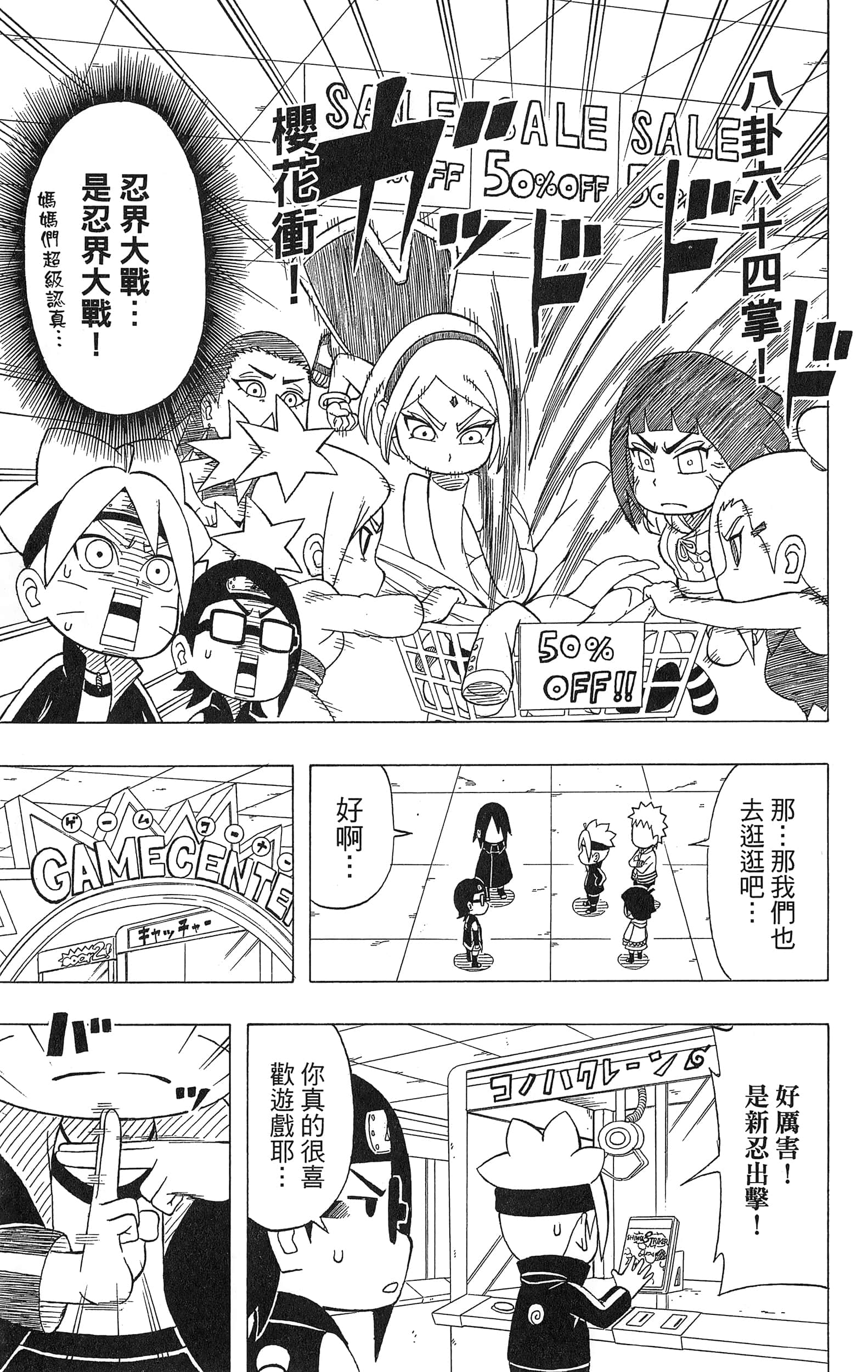 Page 144