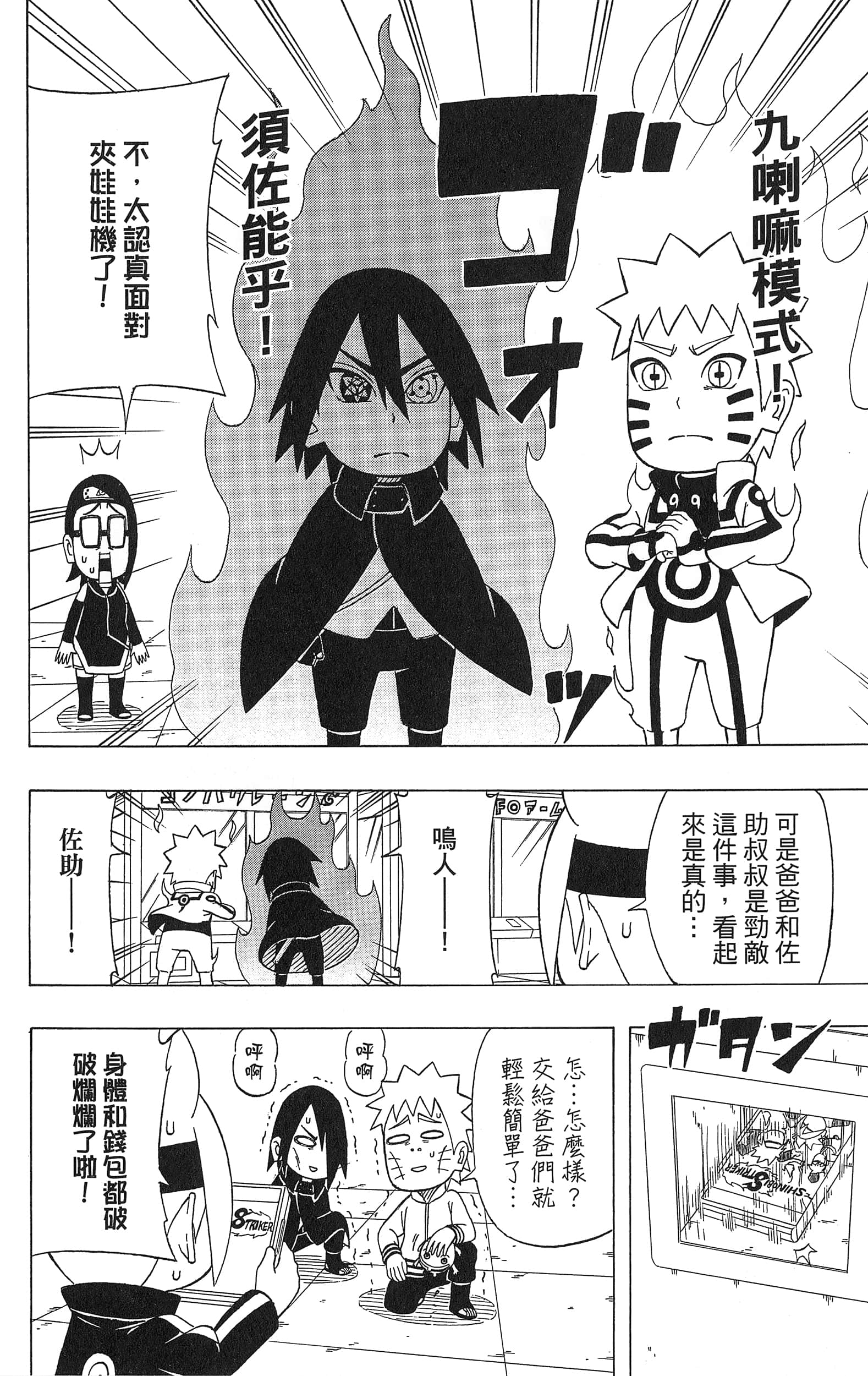 Page 147