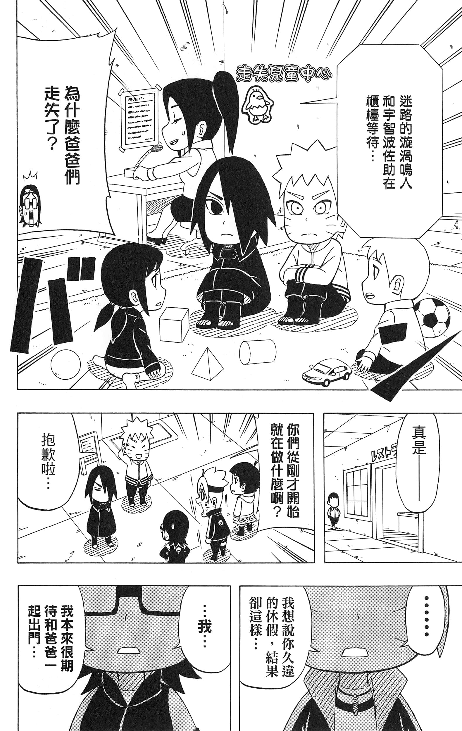 Page 151